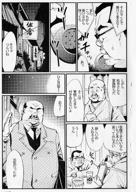 [小日向] 妻子もち (SAMSON No.397 2015年08月)