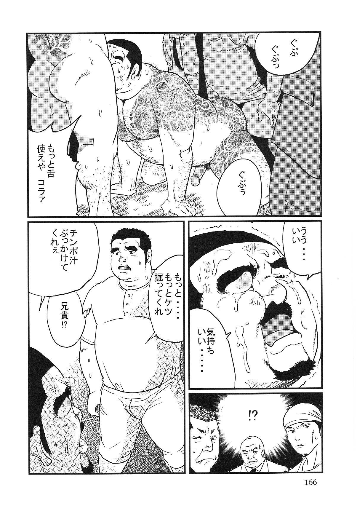 [小日向] 俺の兄貴 (SAMSON No.268 2004年11月)