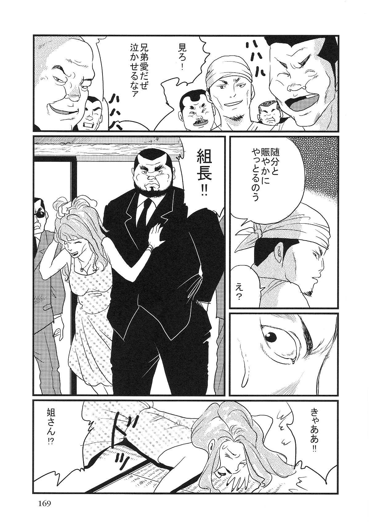 [小日向] 俺の兄貴 (SAMSON No.268 2004年11月)