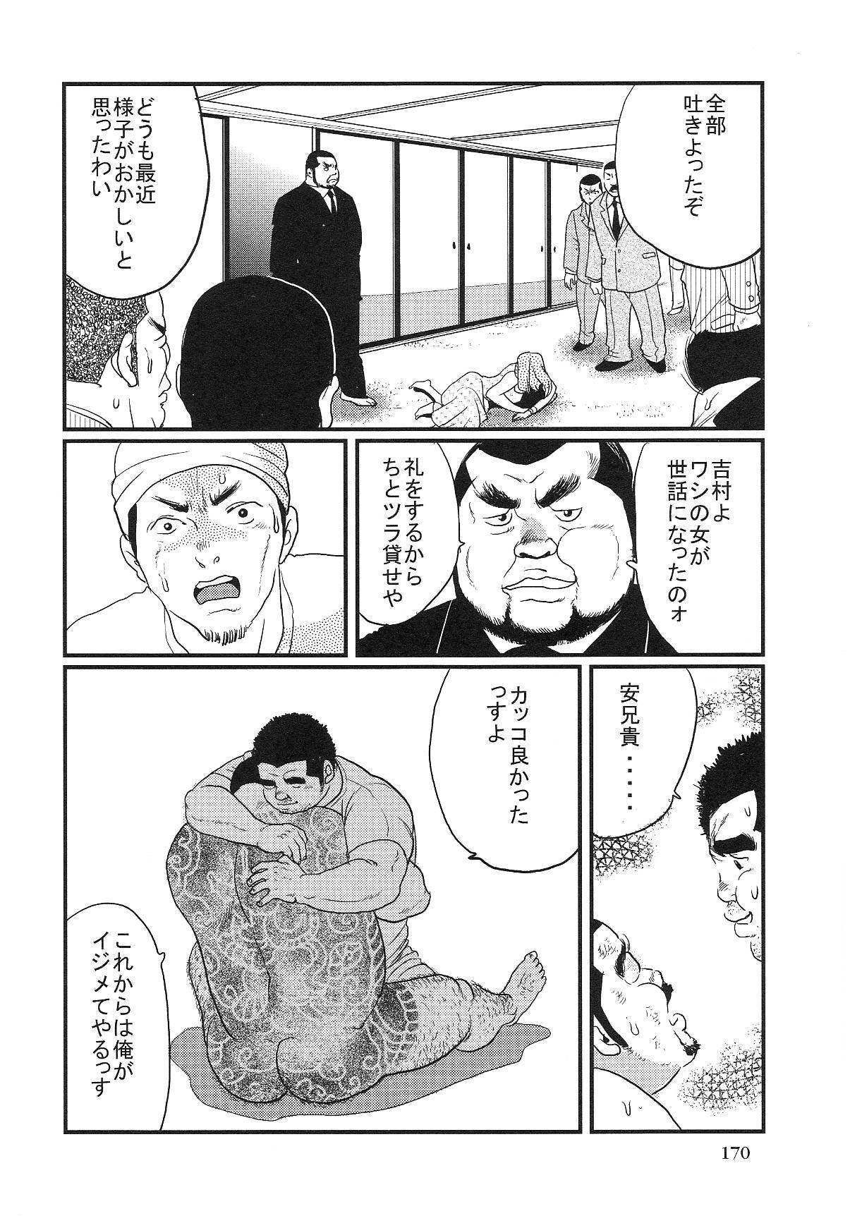 [小日向] 俺の兄貴 (SAMSON No.268 2004年11月)