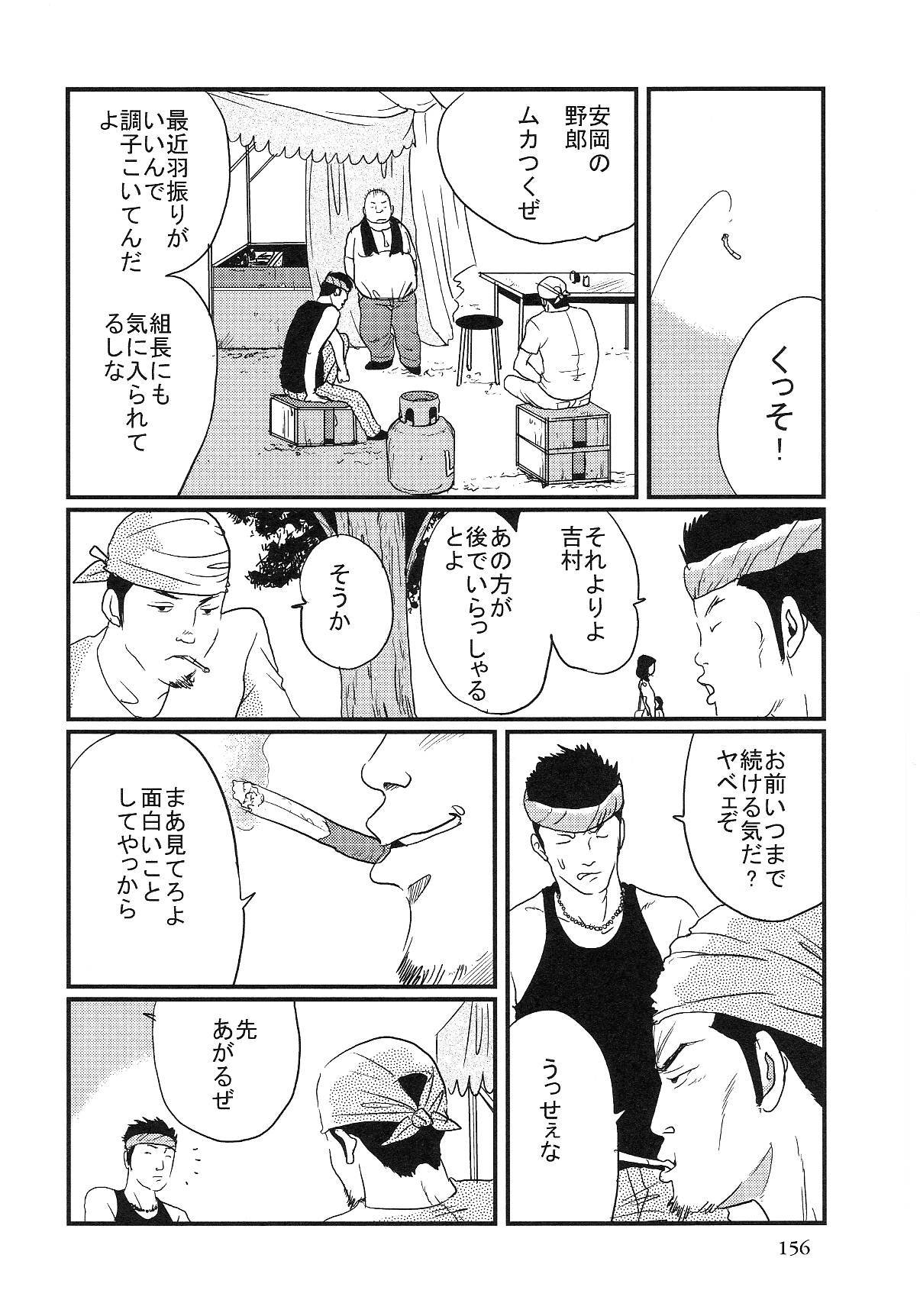 [小日向] 俺の兄貴 (SAMSON No.268 2004年11月)