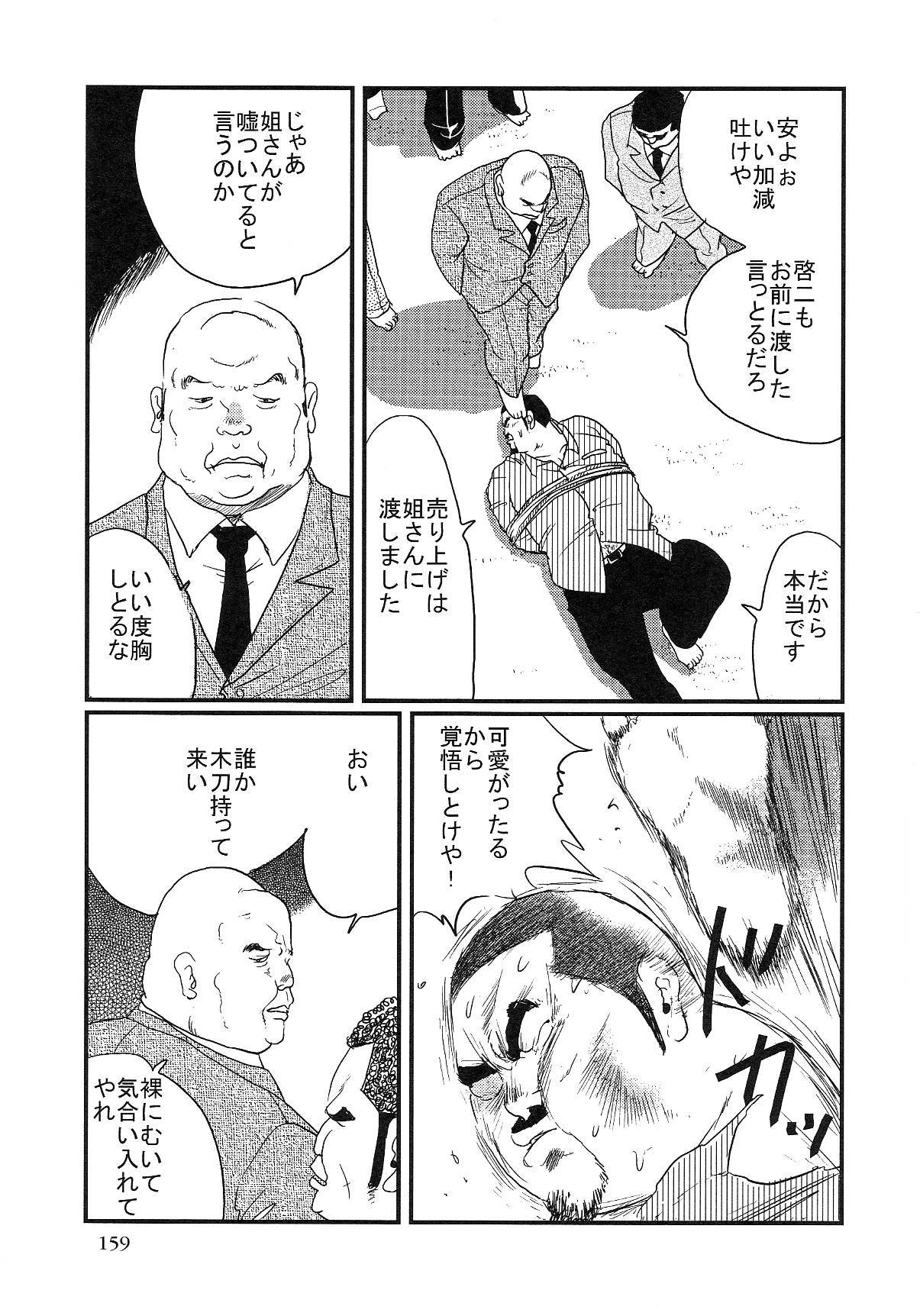 [小日向] 俺の兄貴 (SAMSON No.268 2004年11月)