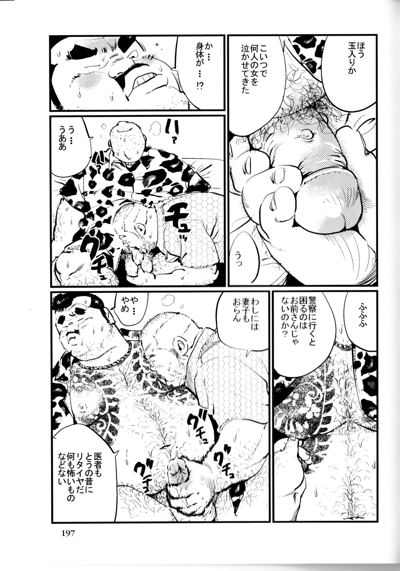 [小日向] 典型問題 (SAMSON No.363 2012年10月)