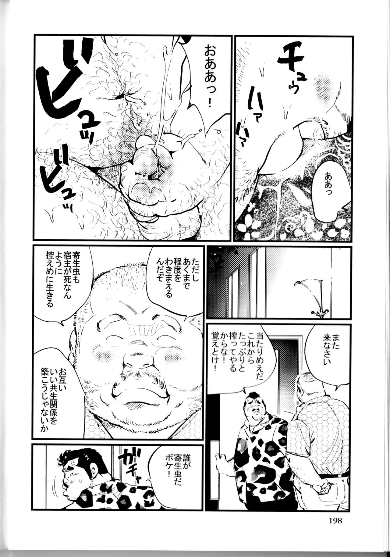 [小日向] 典型問題 (SAMSON No.363 2012年10月)