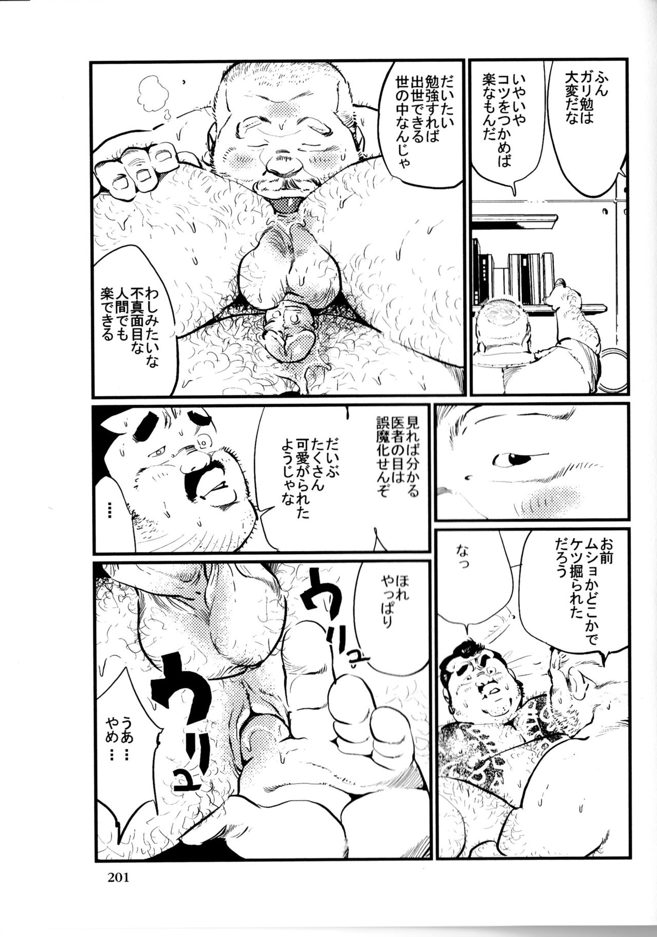 [小日向] 典型問題 (SAMSON No.363 2012年10月)