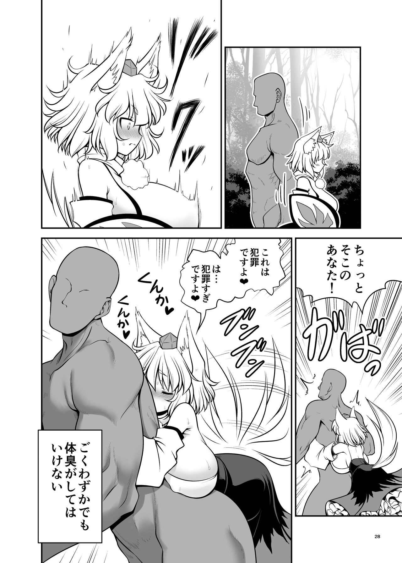 [世捨人な漫画描き (ともきとものり)] 濡れる妖怪の山 (東方Project) [DL版]