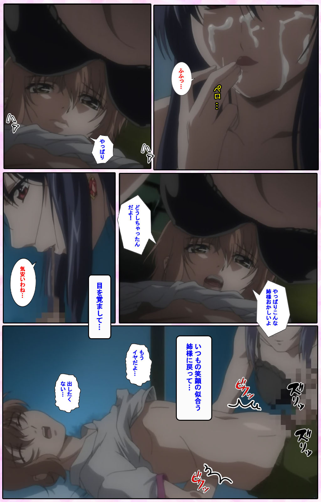 [きゃんでぃそふと] 【フルカラー成人版】姉、ちゃんとしようよっ！ 完全版