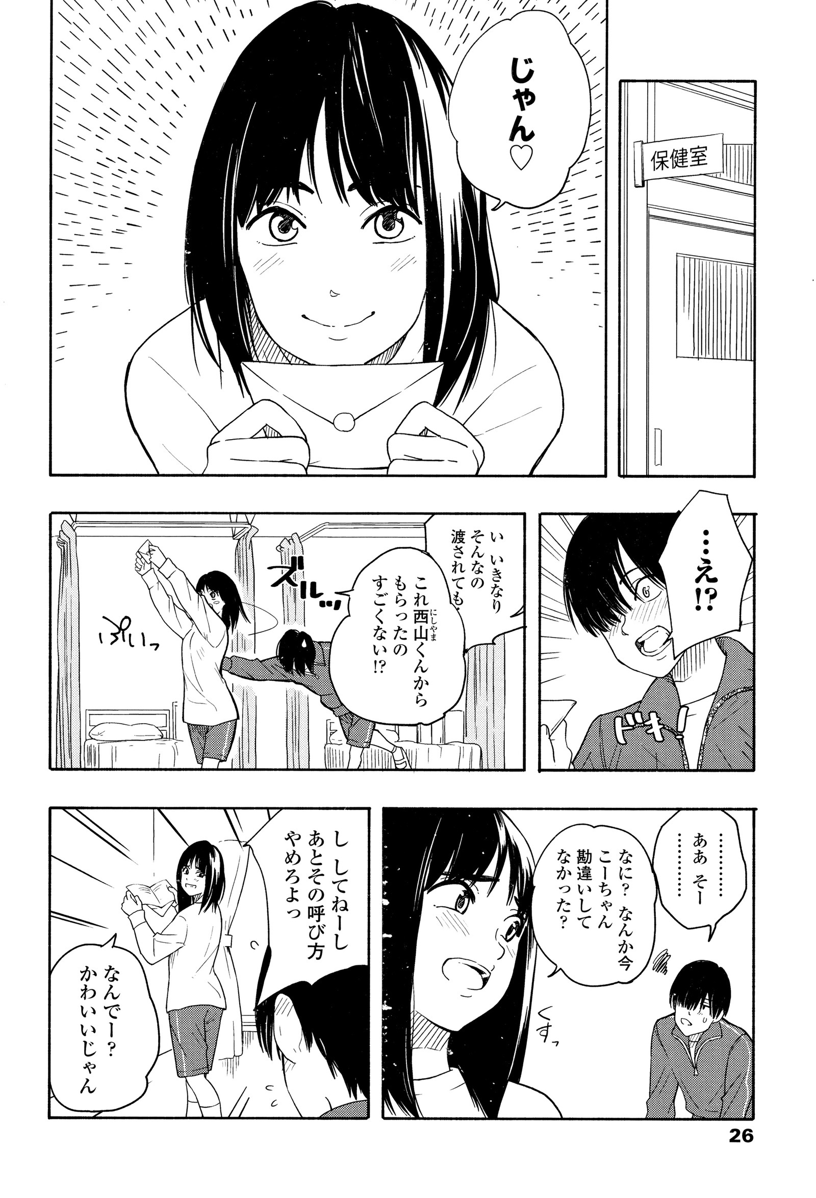 思春期のエロス