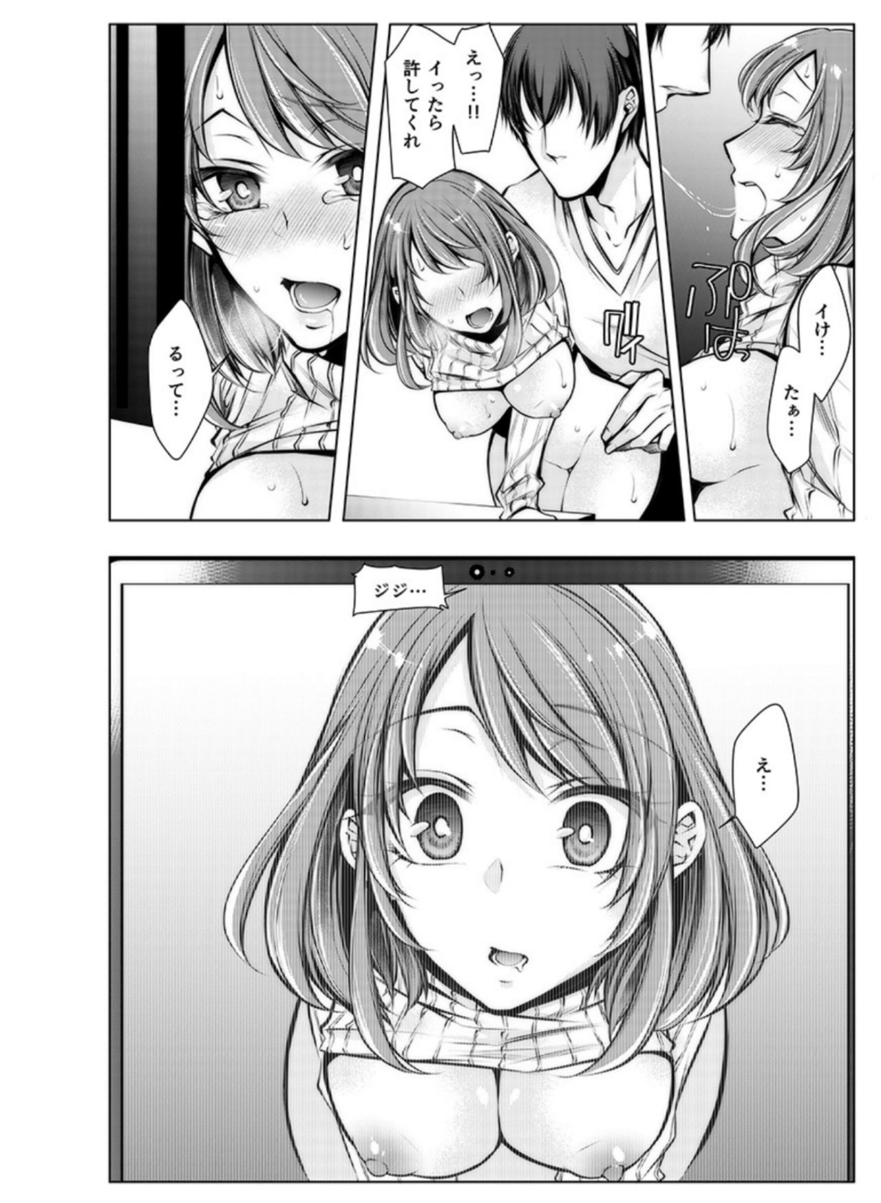 こんぜんねとられ海神〜かれしのあににいれられてる…3-4