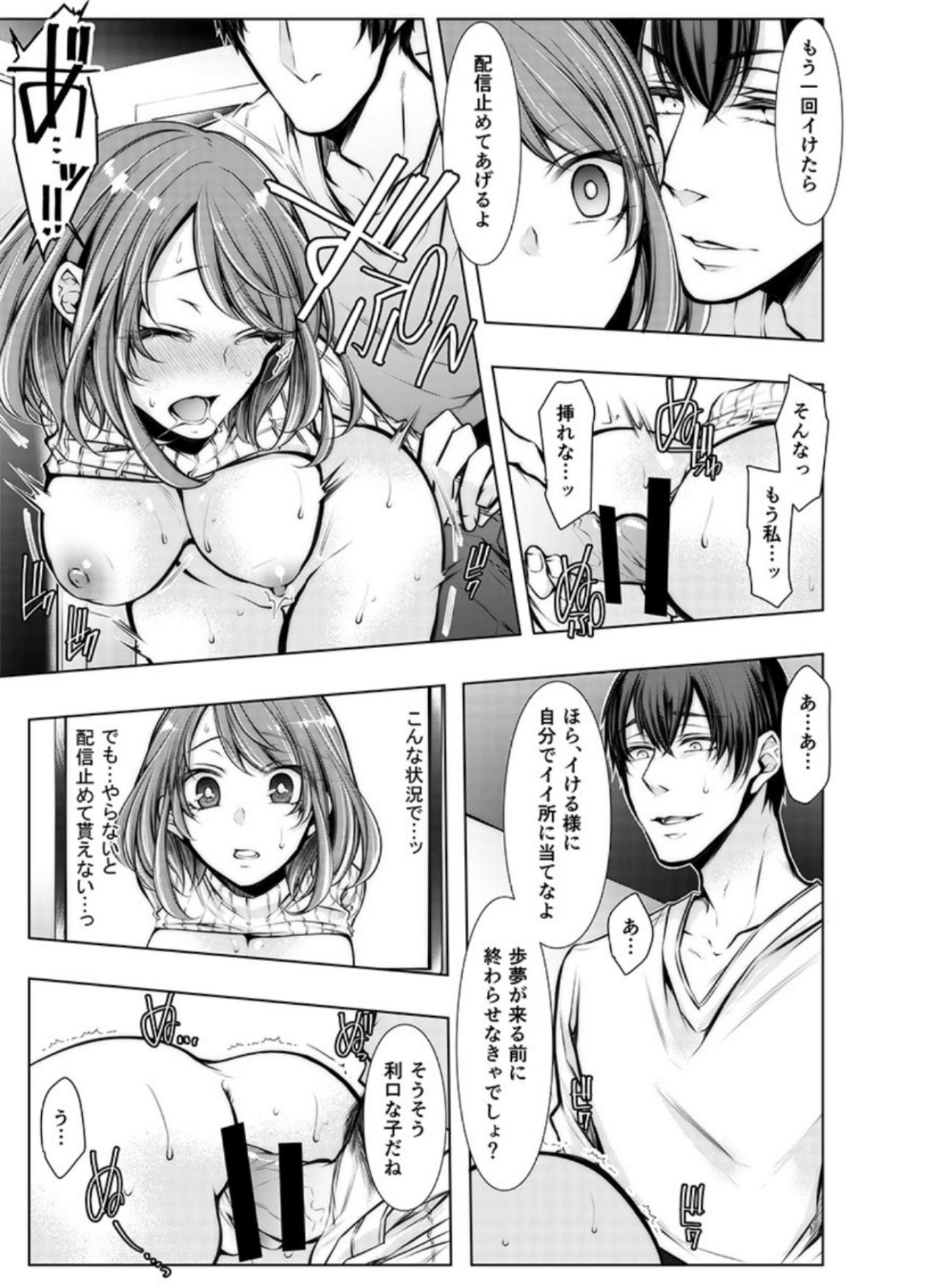 こんぜんねとられ海神〜かれしのあににいれられてる…3-4