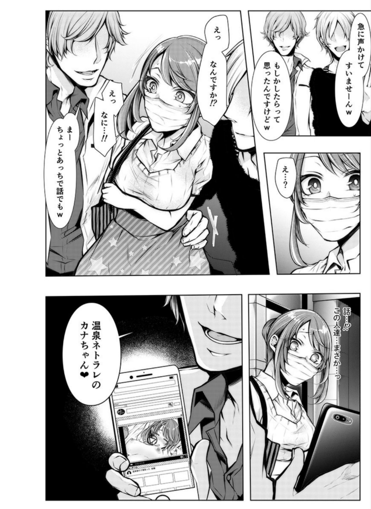 こんぜんねとられ海神〜かれしのあににいれられてる…3-4