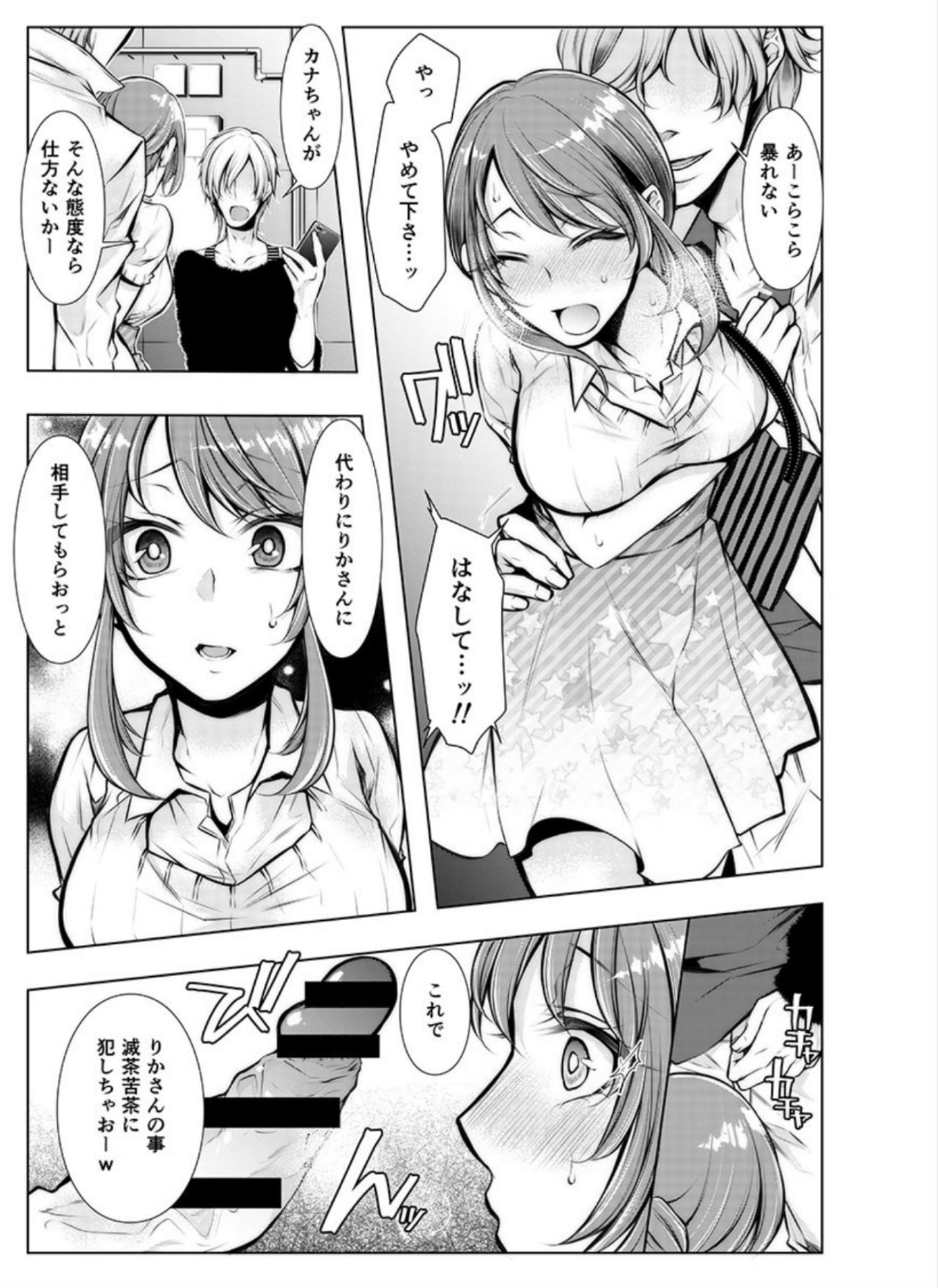 こんぜんねとられ海神〜かれしのあににいれられてる…3-4