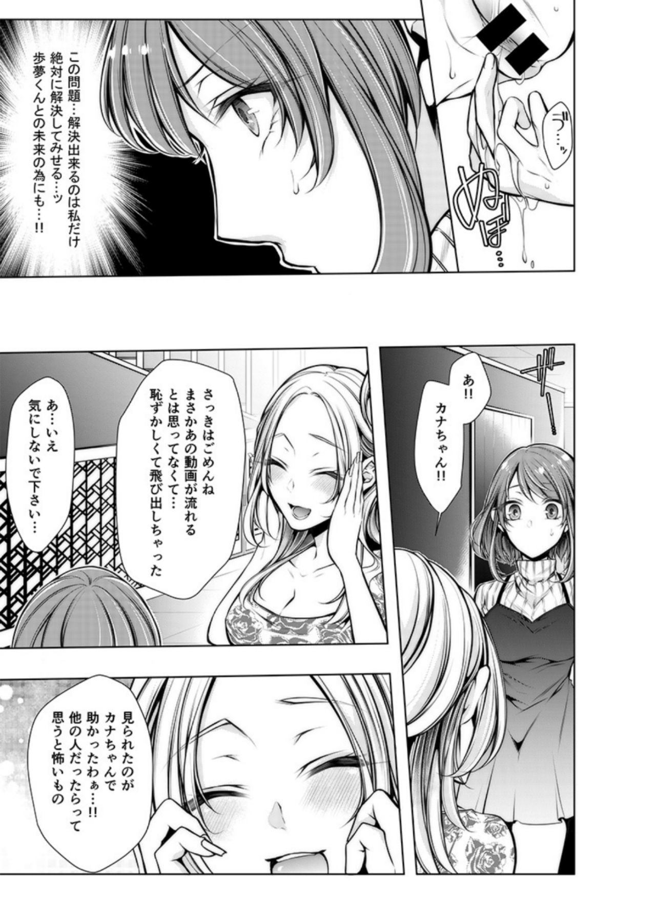 こんぜんねとられ海神〜かれしのあににいれられてる…3-4