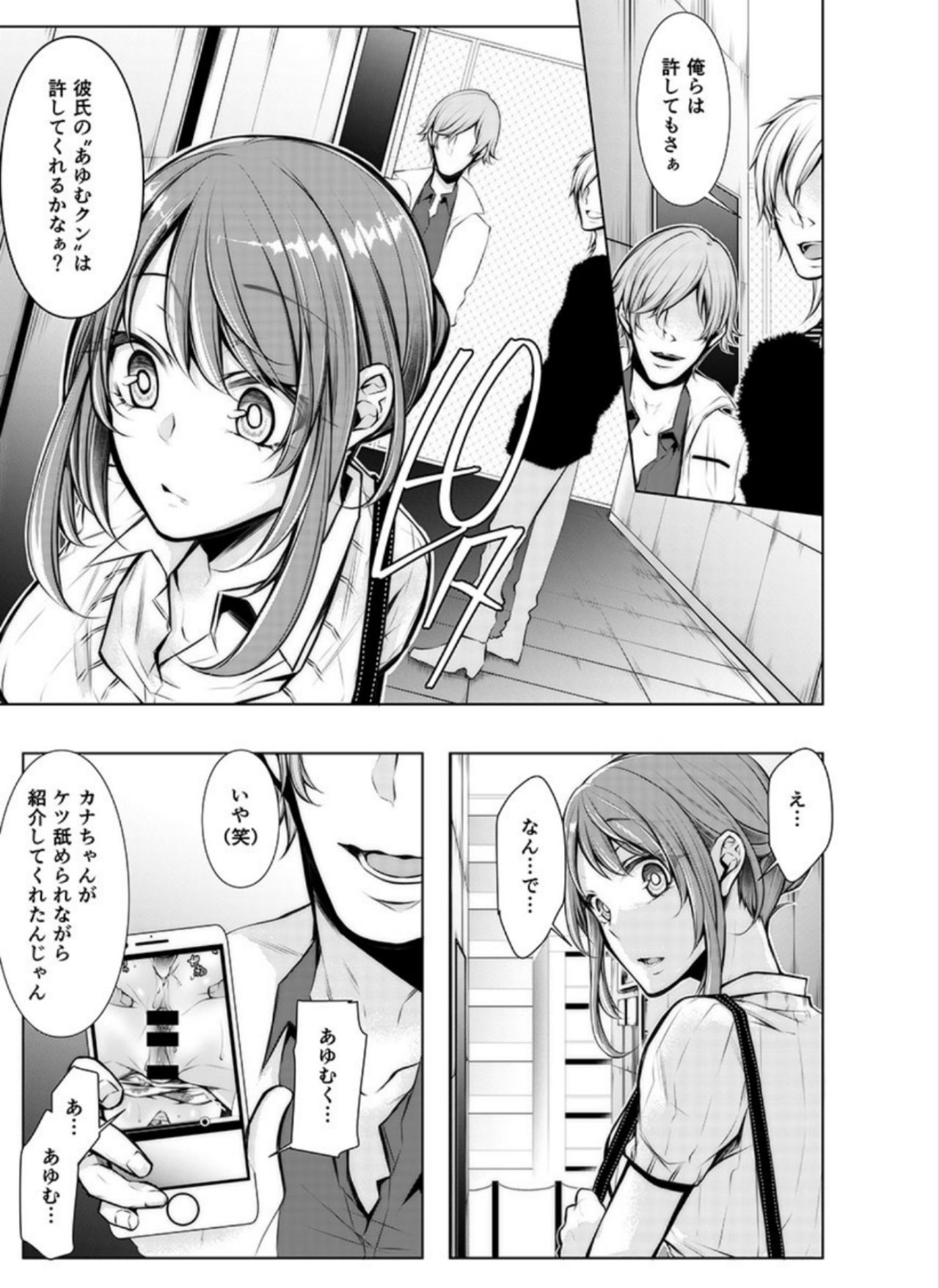 こんぜんねとられ海神〜かれしのあににいれられてる…3-4