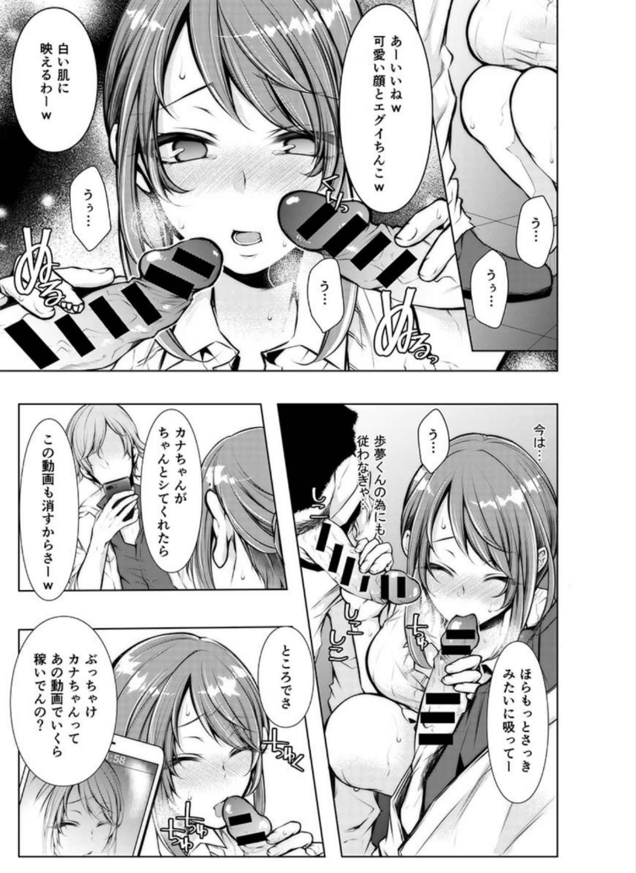 こんぜんねとられ海神〜かれしのあににいれられてる…3-4