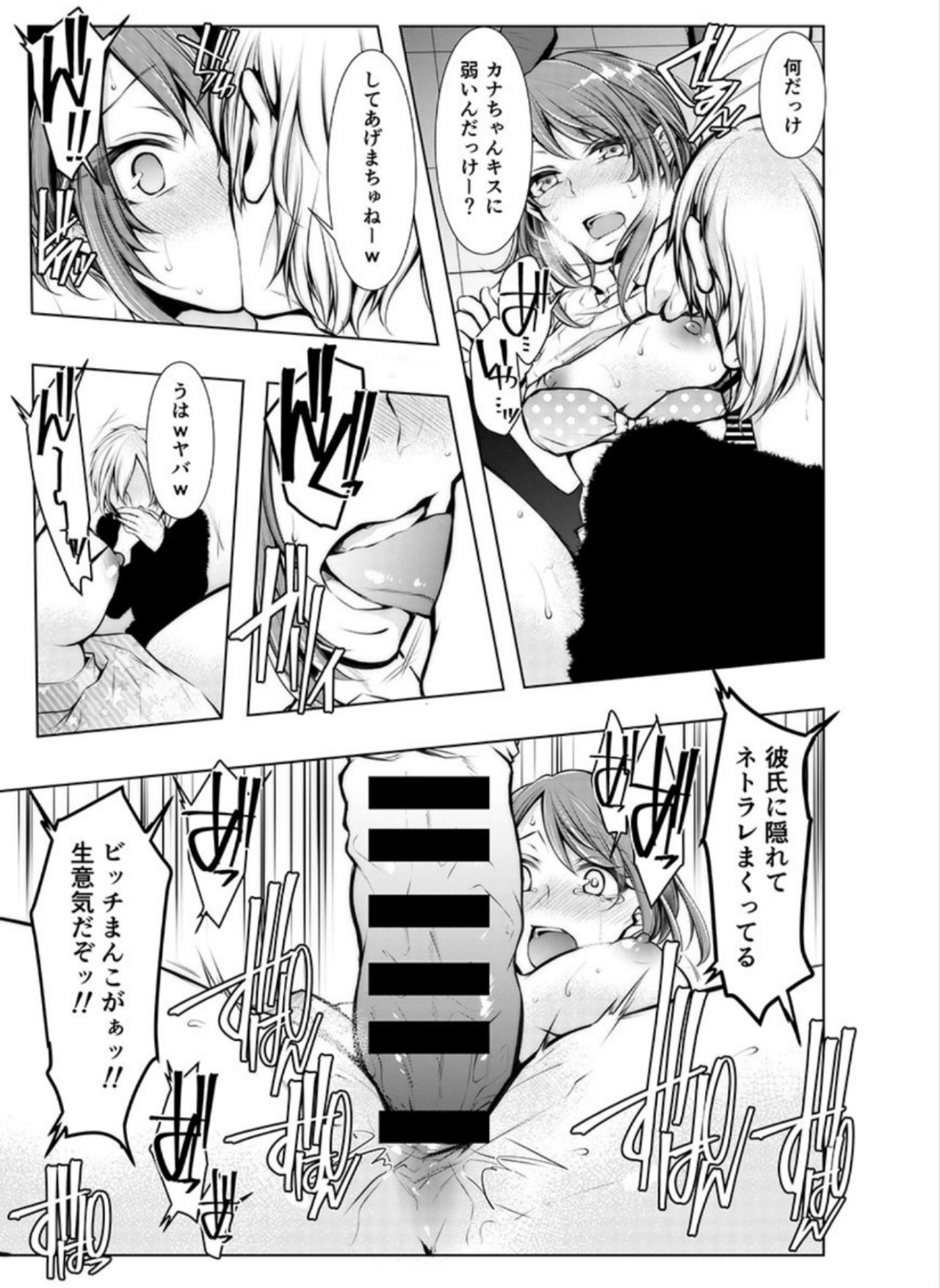 こんぜんねとられ海神〜かれしのあににいれられてる…3-4