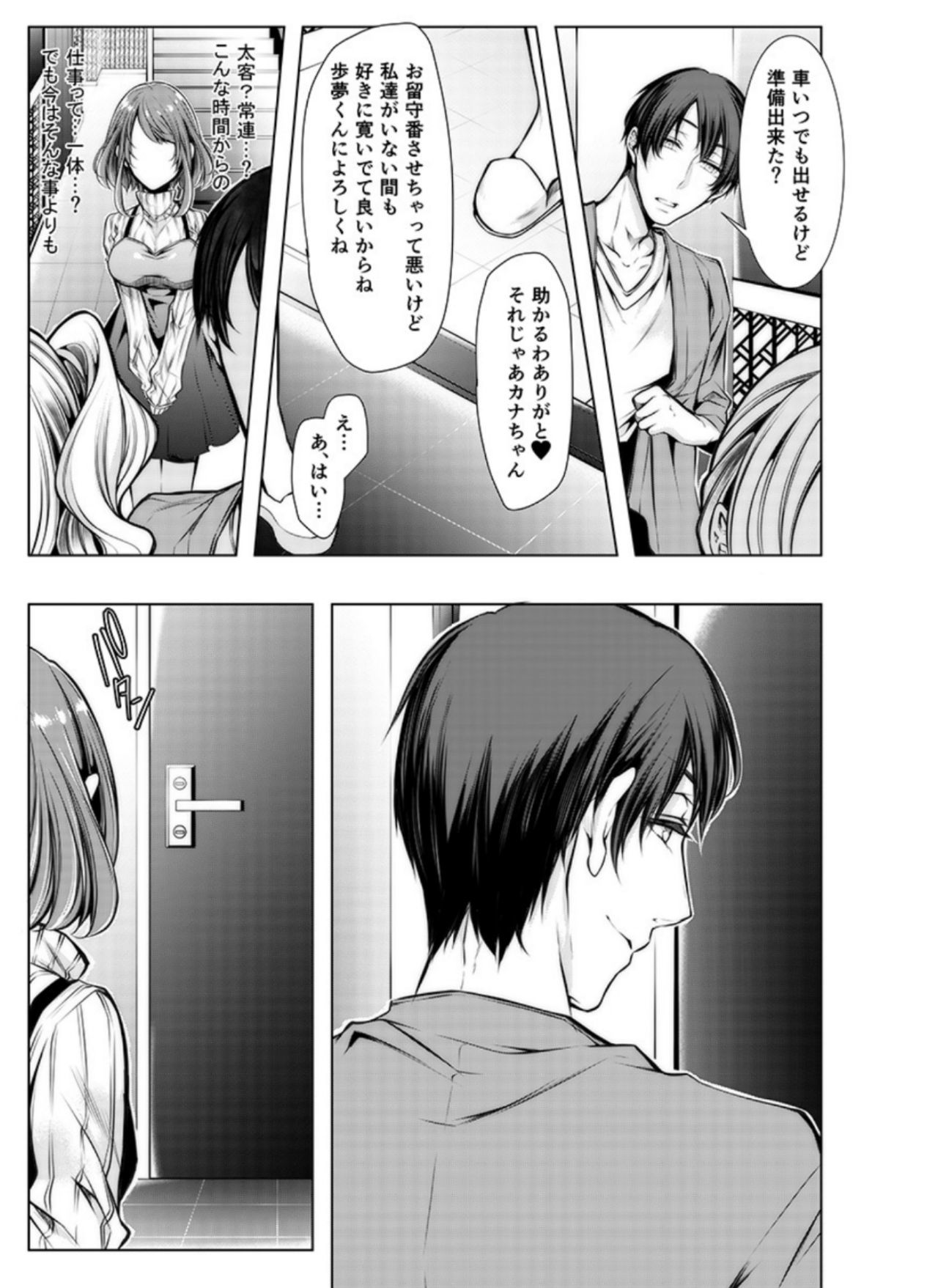 こんぜんねとられ海神〜かれしのあににいれられてる…3-4