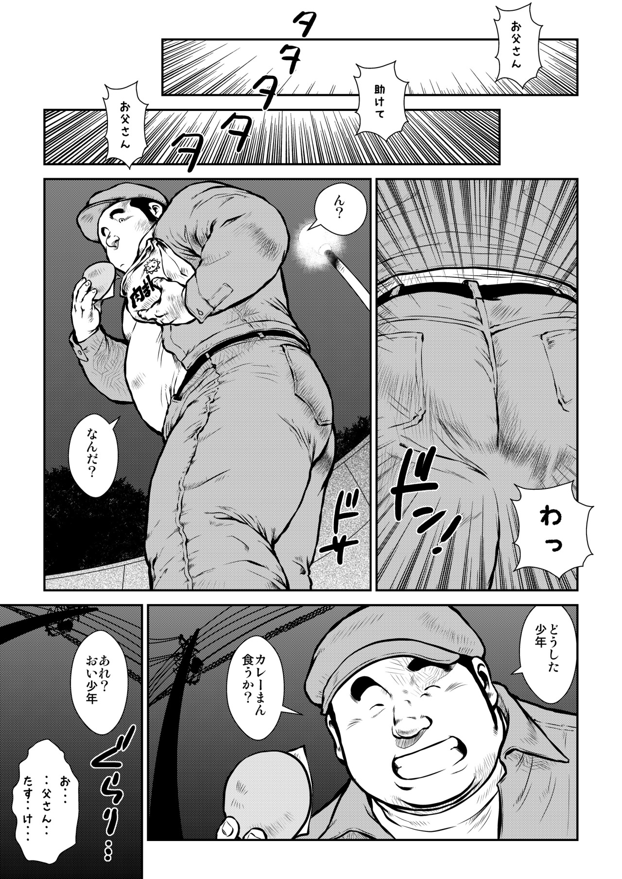 [えびすや (戎橋政造)] バンバラバンバンバン