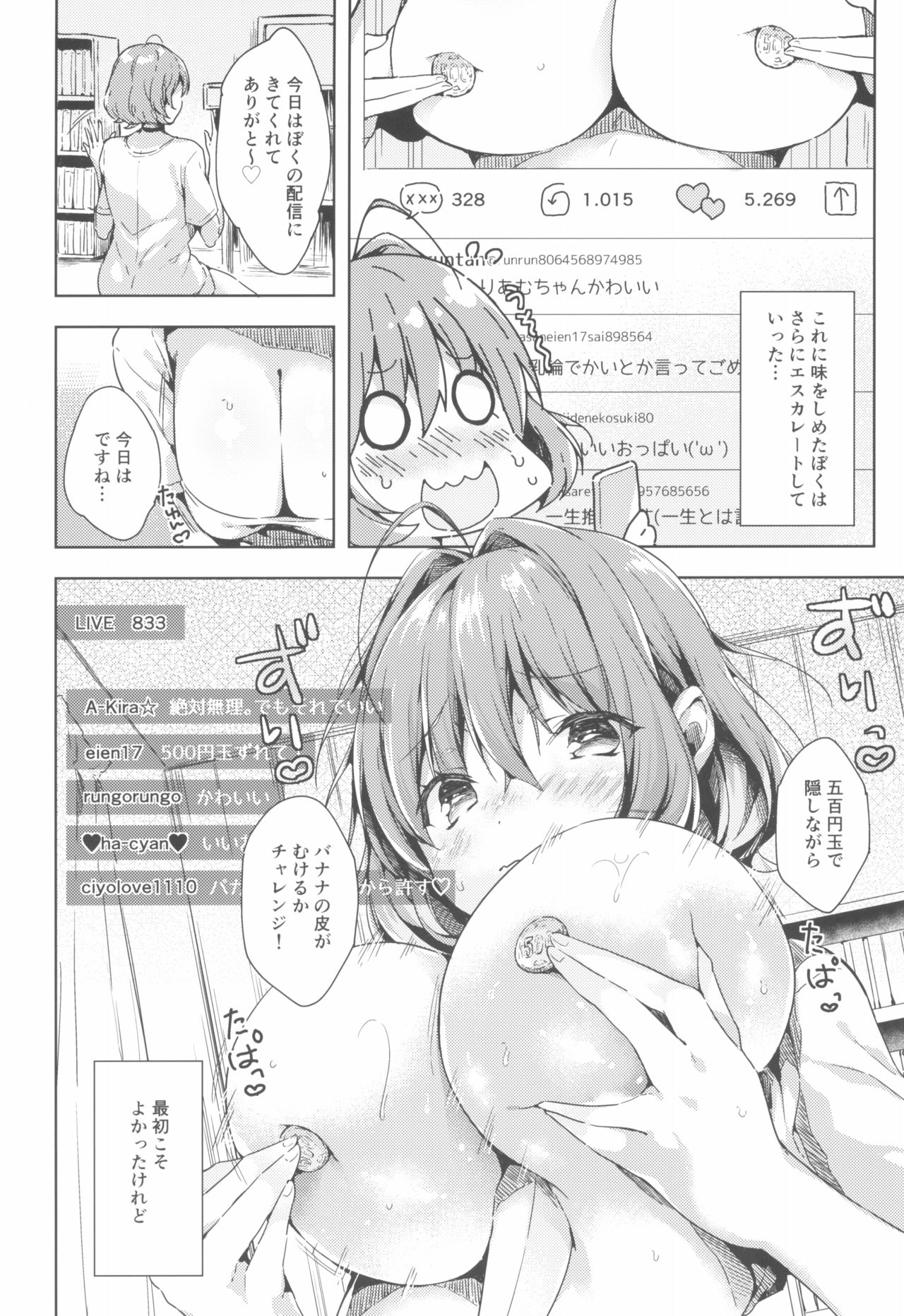 (C96) [みるく世紀 (健やか牛乳)] りあむちゃん証明セックス (アイドルマスター シンデレラガールズ)