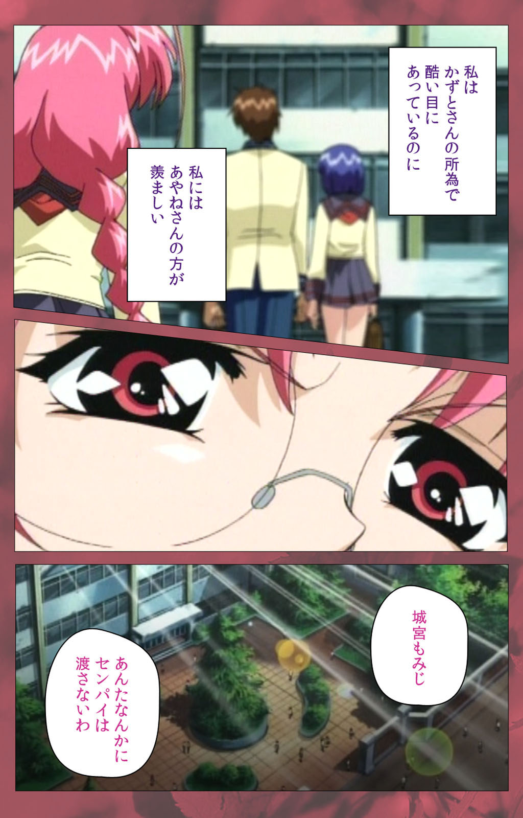[LUNE] 【フルカラー成人版】～もみじ～「ワタシ・・・人形じゃありません・・・」完全版