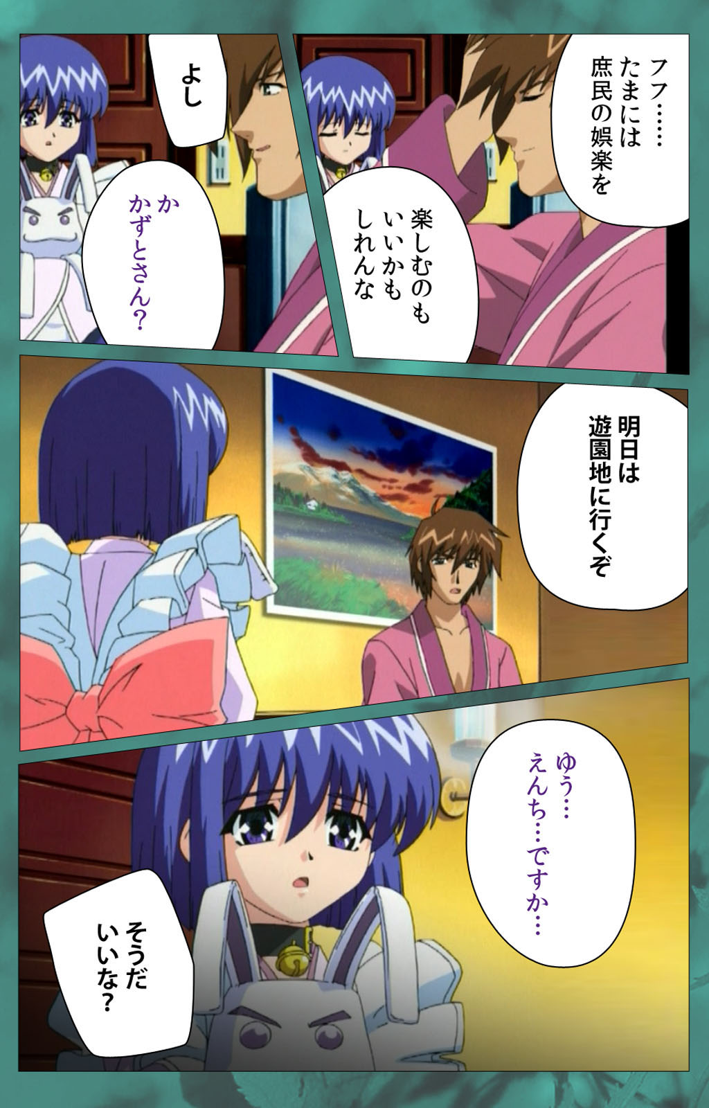 [LUNE] 【フルカラー成人版】～もみじ～「ワタシ・・・人形じゃありません・・・」完全版