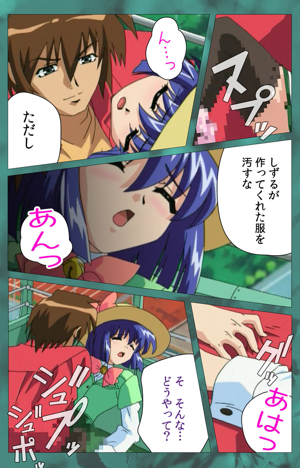 [LUNE] 【フルカラー成人版】～もみじ～「ワタシ・・・人形じゃありません・・・」完全版