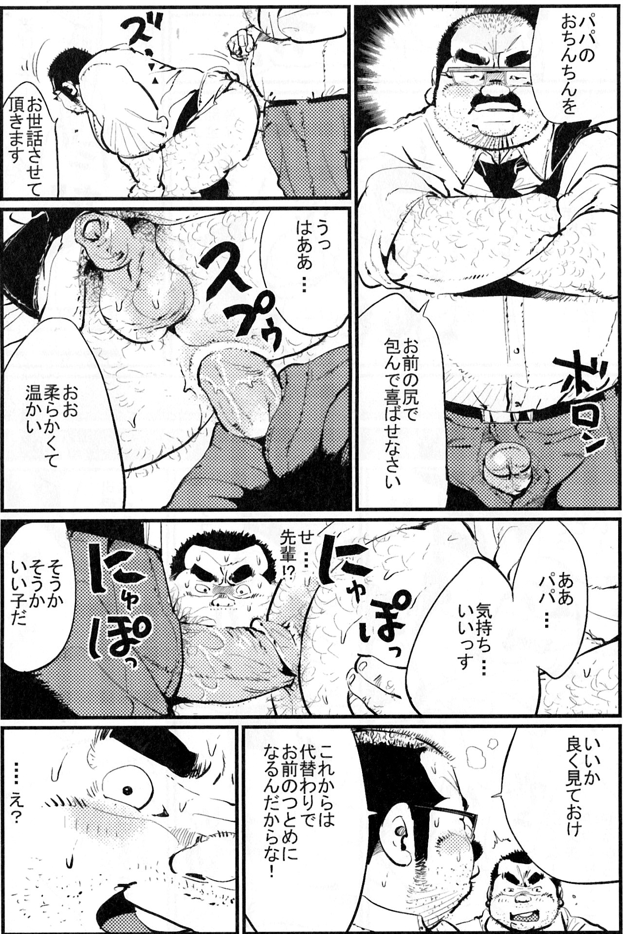 [小日向] スポンサー (SAMSON No.345 2011年04月)