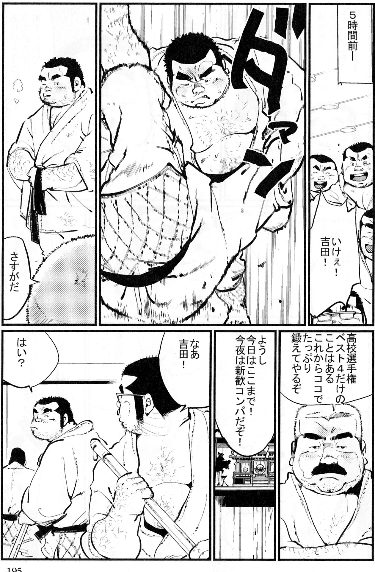 [小日向] スポンサー (SAMSON No.345 2011年04月)