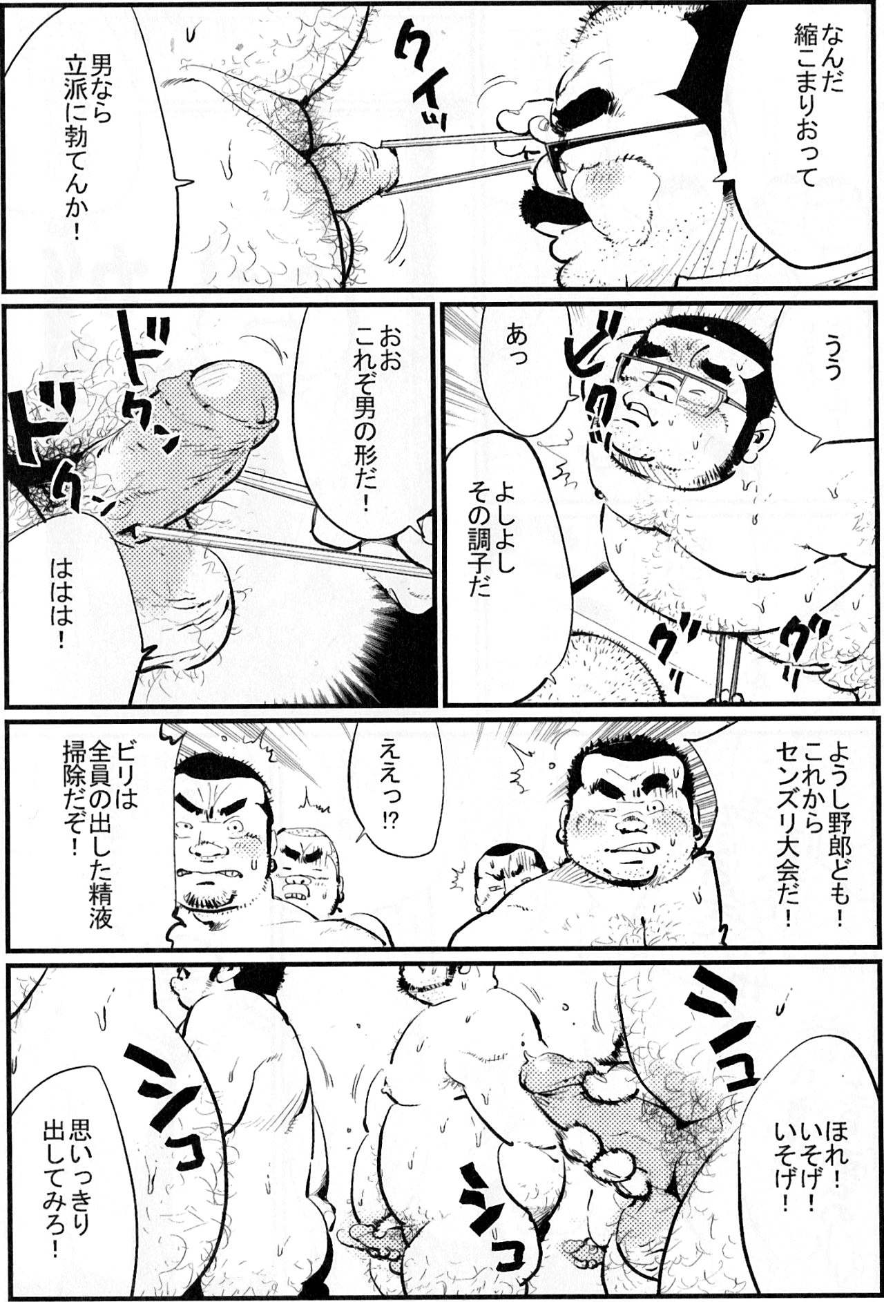 [小日向] スポンサー (SAMSON No.345 2011年04月)