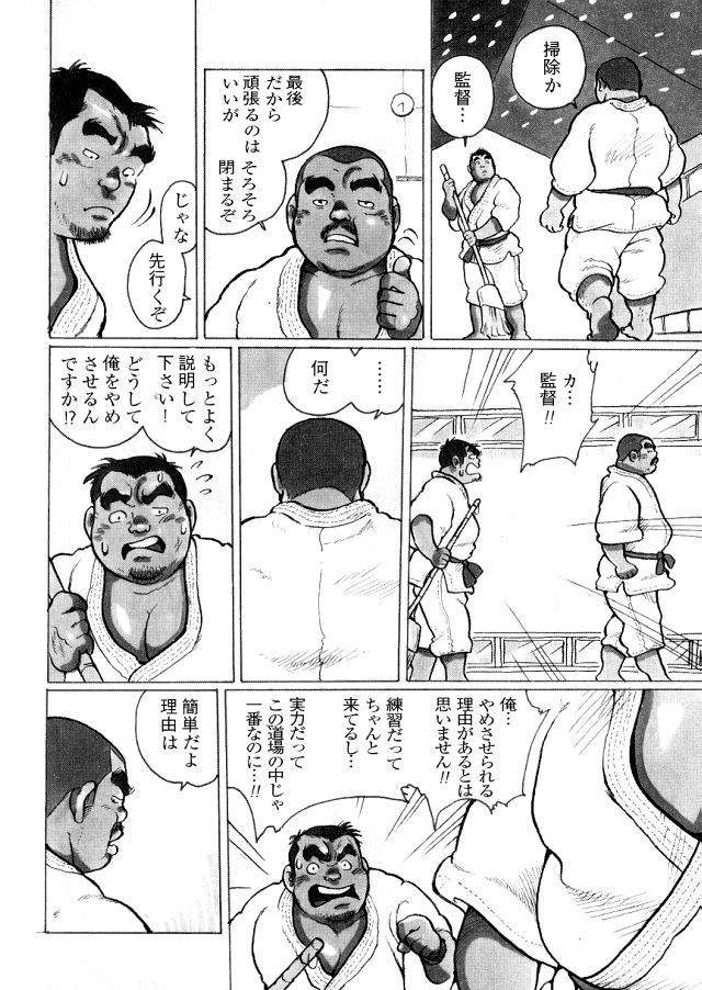 [小日向] カントク (SAMSON No.234 2002年01月)