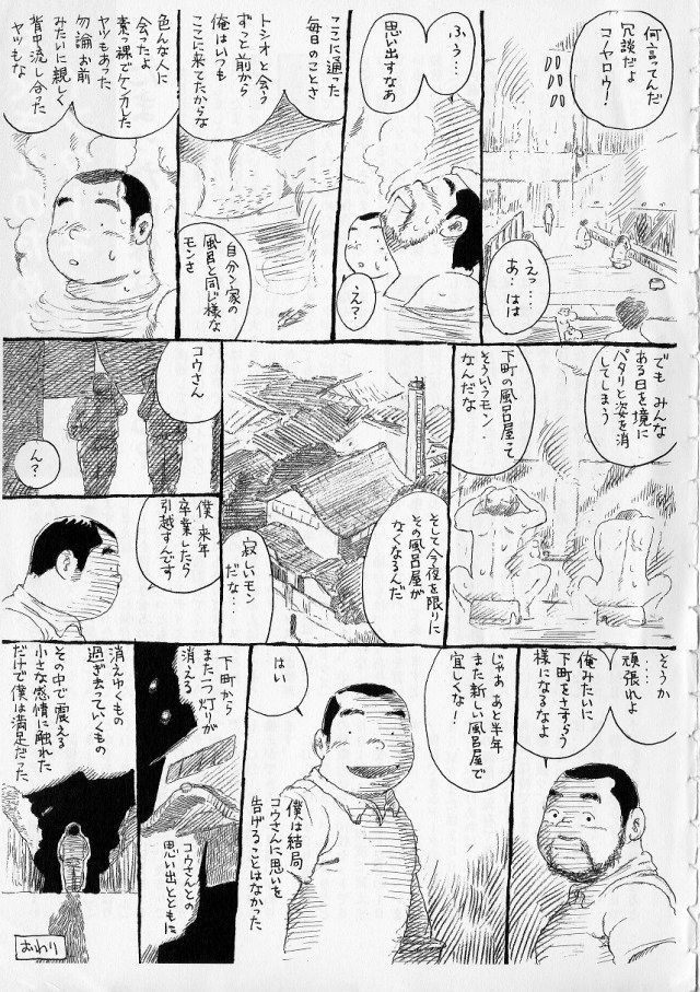 [小日向] 一つ消える灯