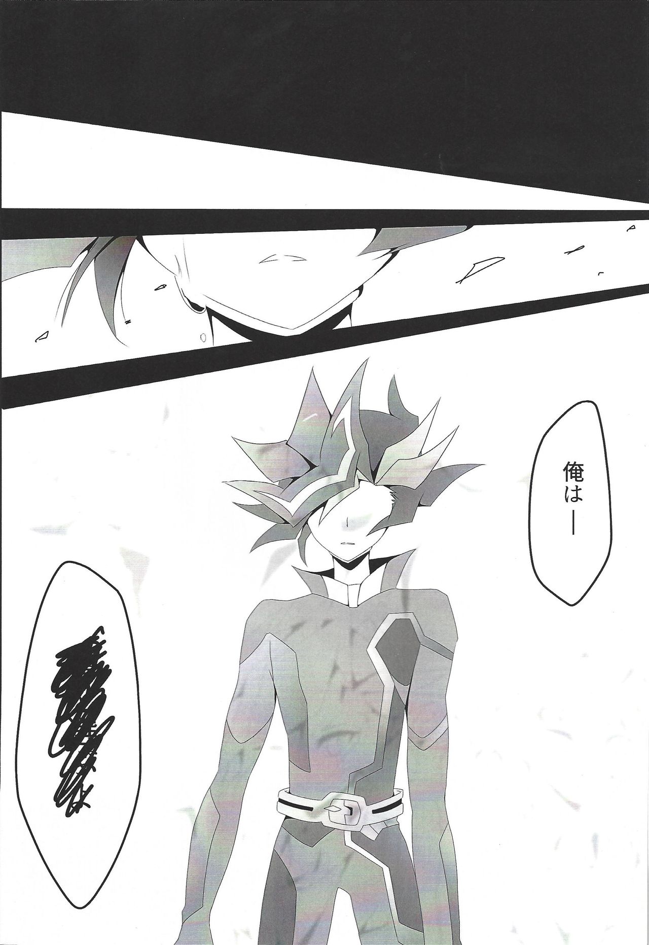 (千年☆バトル フェイズ24) [まるまる。 (み)] if (遊☆戯☆王VRAINS)