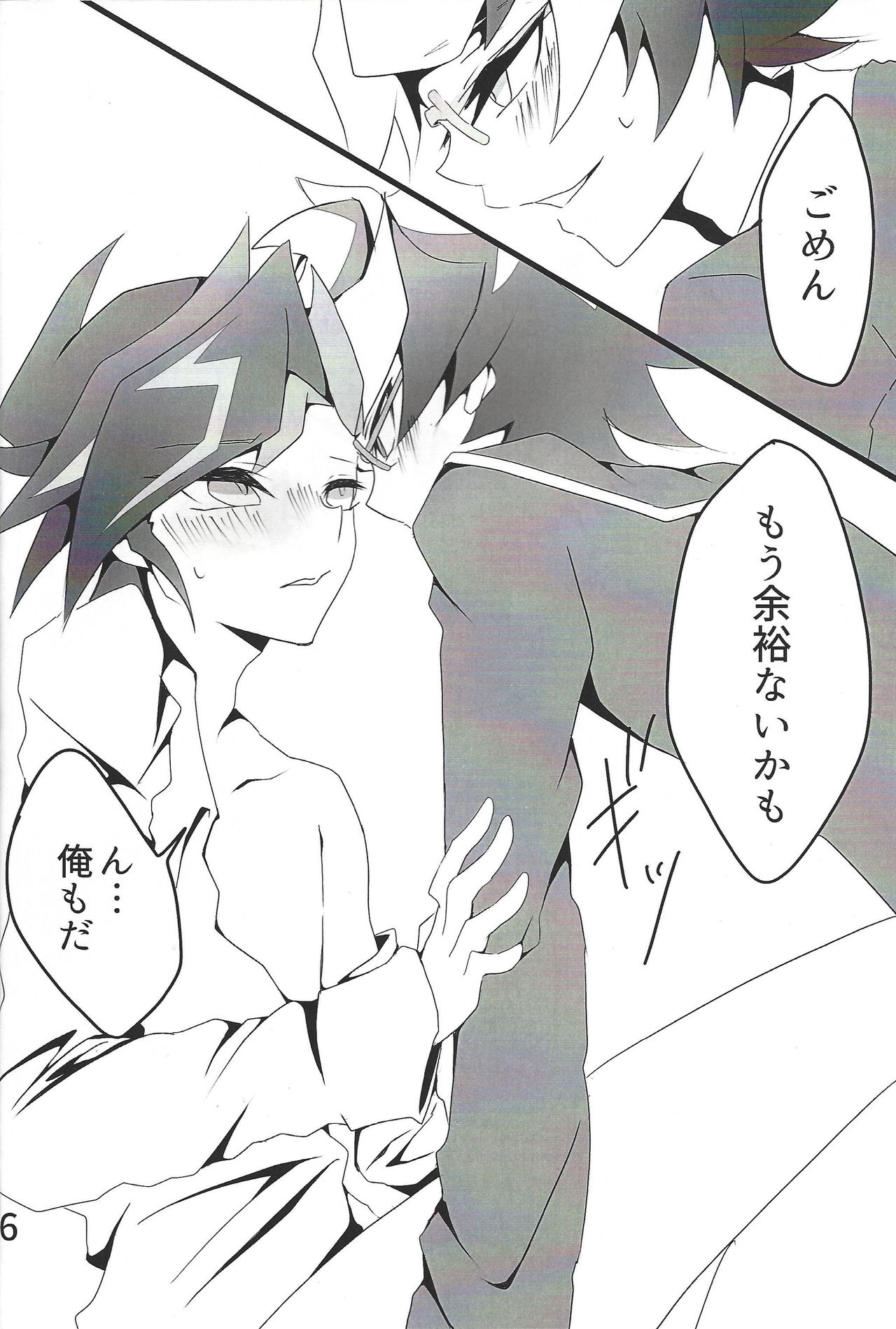 (千年☆バトル フェイズ24) [まるまる。 (み)] if (遊☆戯☆王VRAINS)