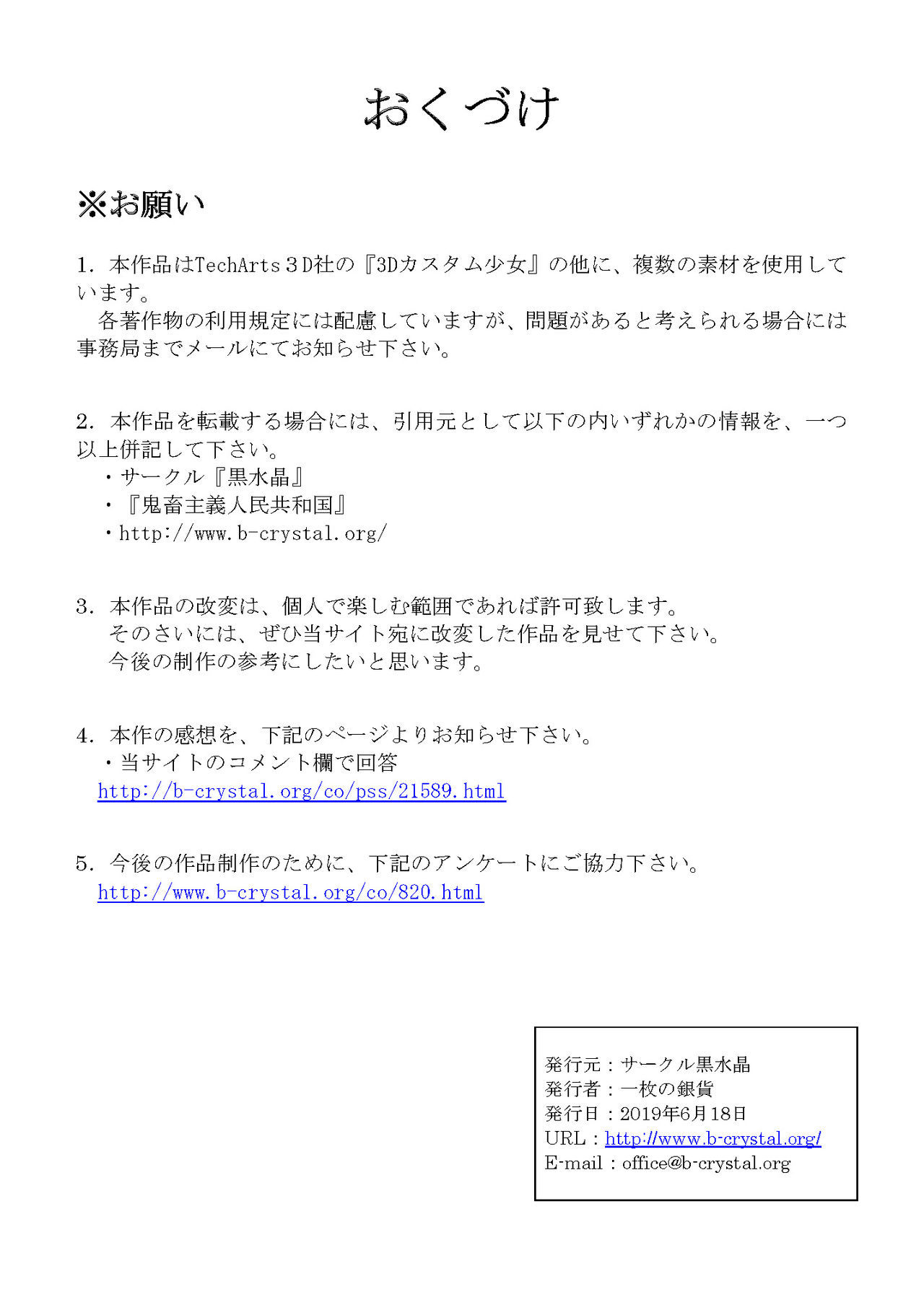 ニンゲンの女剣子と巫女ケンタウロスの島井にとらがしかした〜ニンゲン僕長編〜