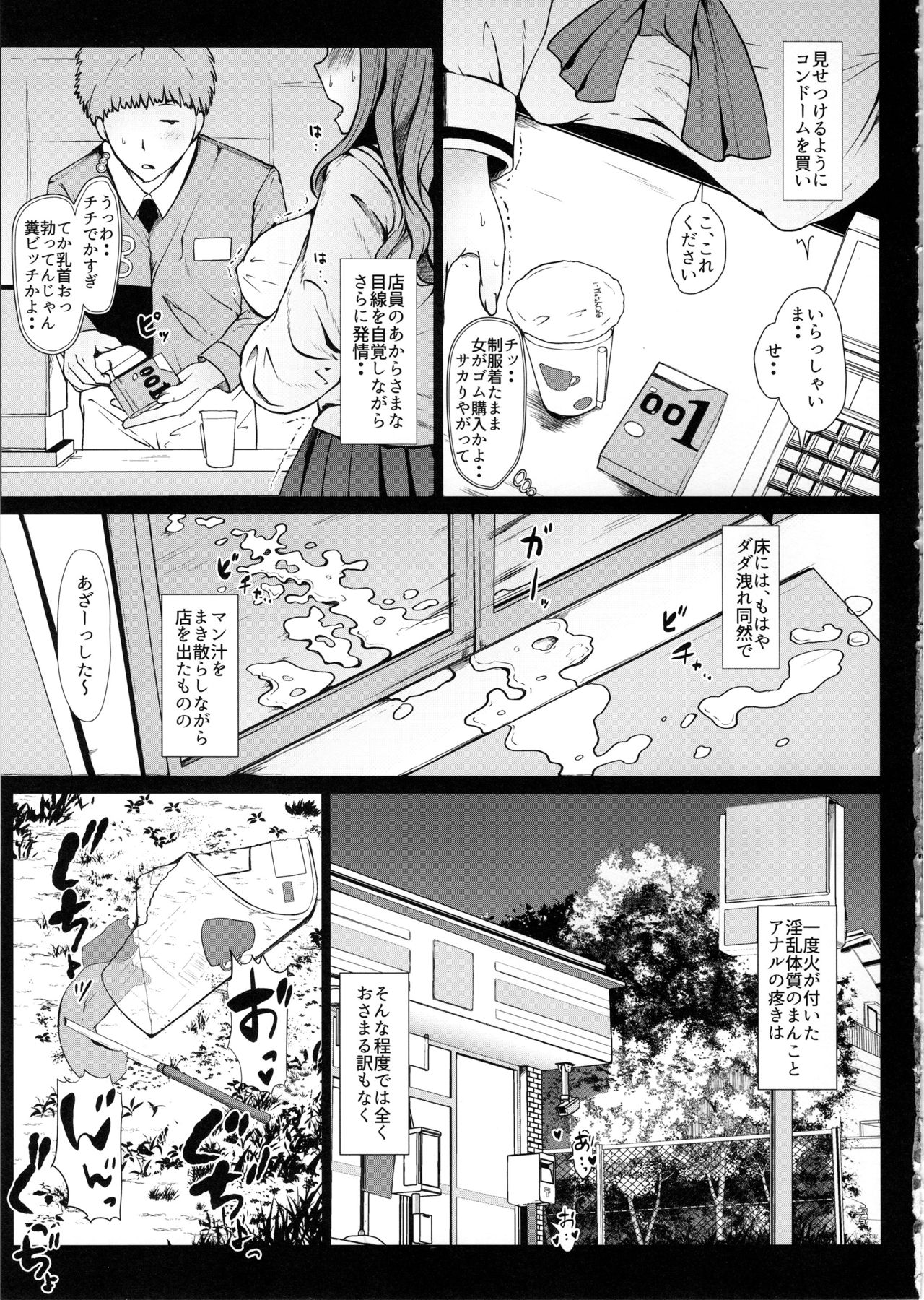 (C97) [はぶらえる] 武部沙織のエッチな女子力向上計画 (ガールズ&パンツァー)