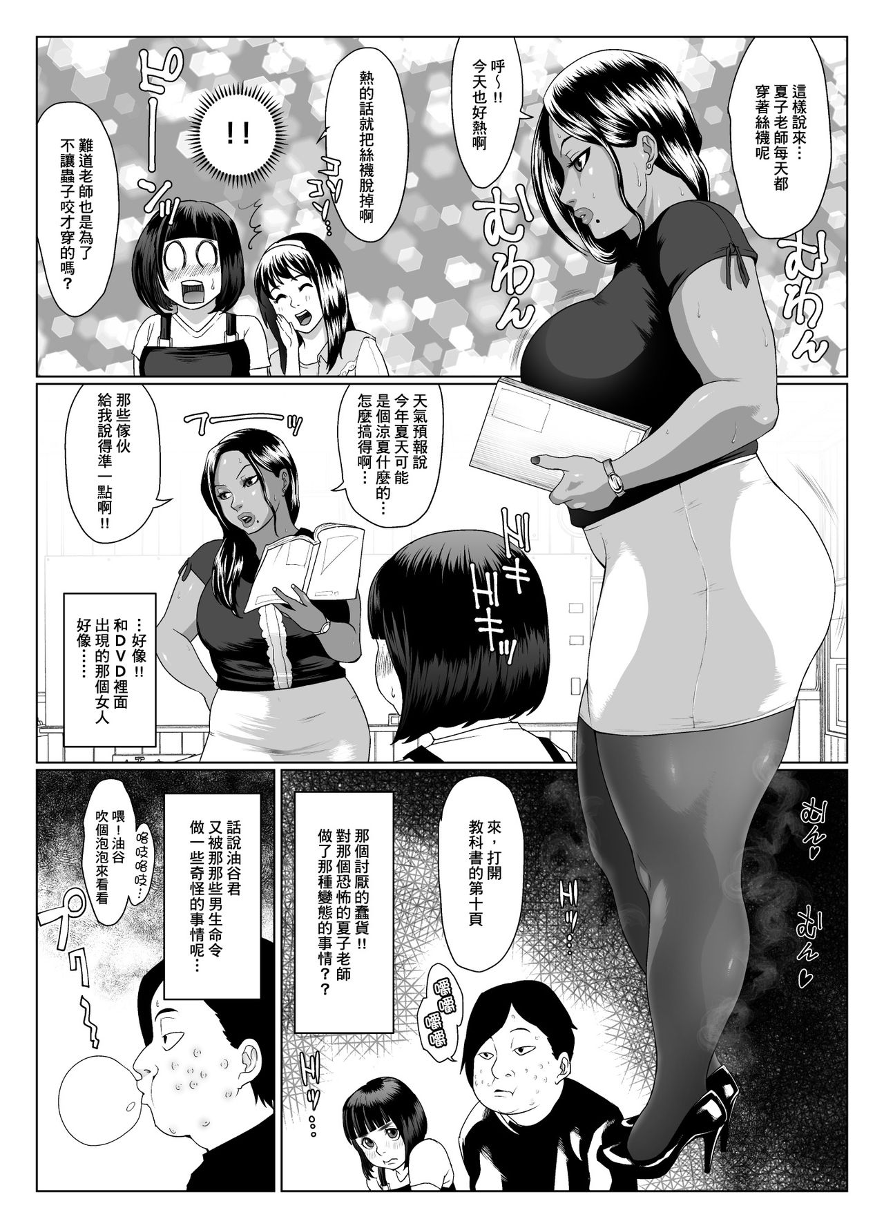 [喘息パンクス] 思春の膿(上巻) [中国翻訳]