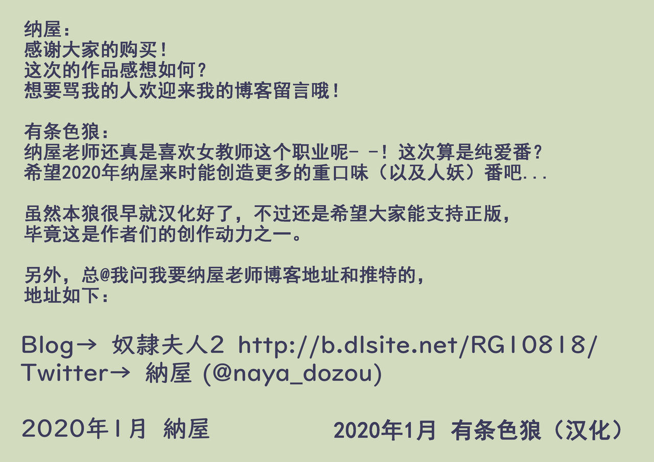 [納屋] 女教師ボンデージ監禁飼育(2)拷問人形編 [中国翻訳]