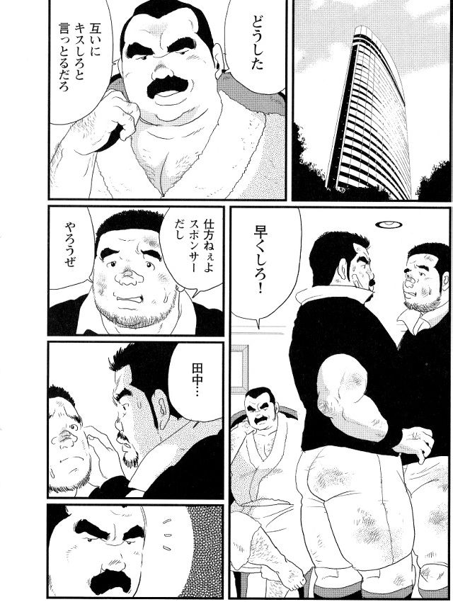 [小日向] 田中 (G-men No.105)