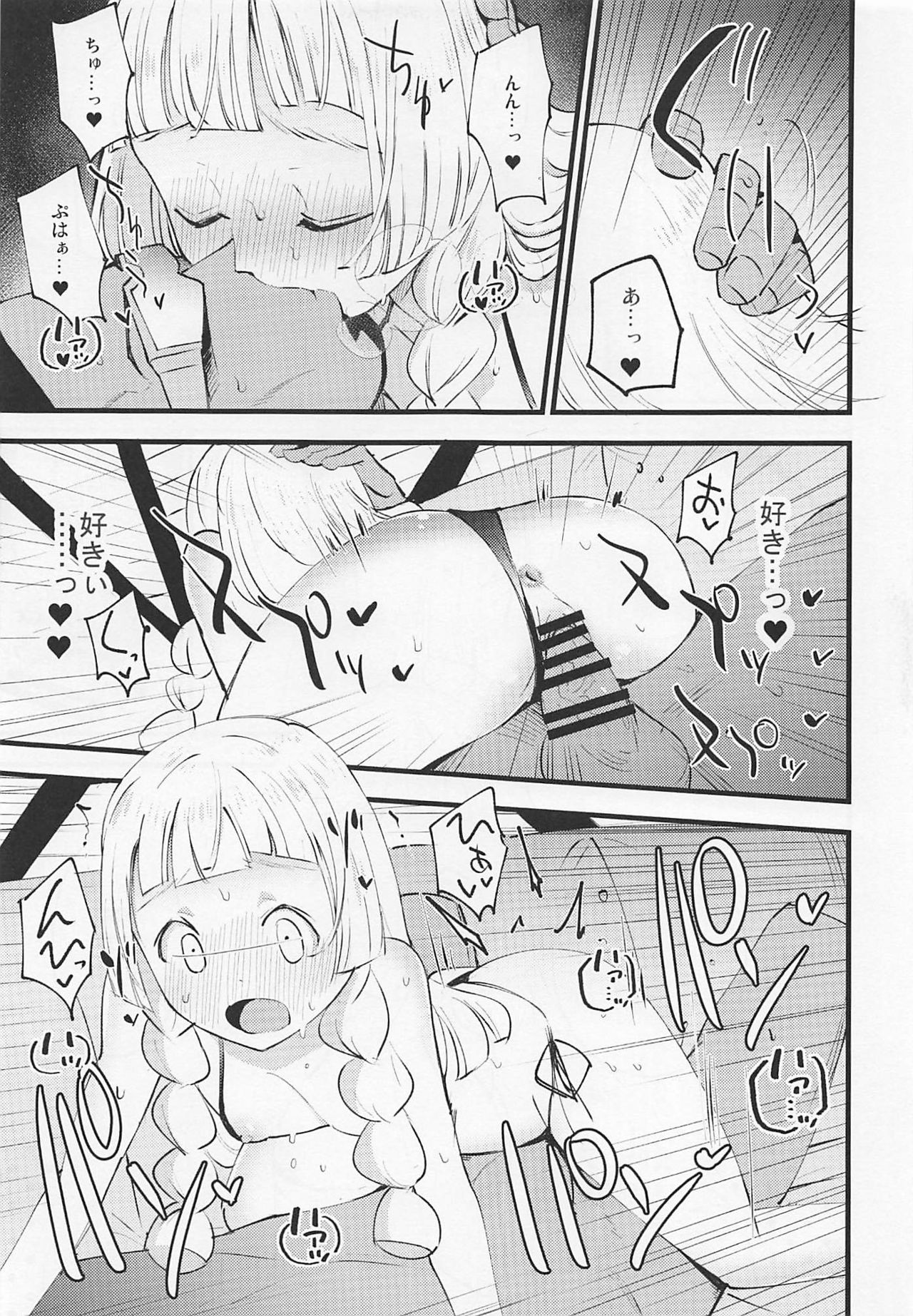 (C97) [白ネギ屋 (miya9)] 博士の夜の助手。3 (ポケットモンスター サン・ムーン)