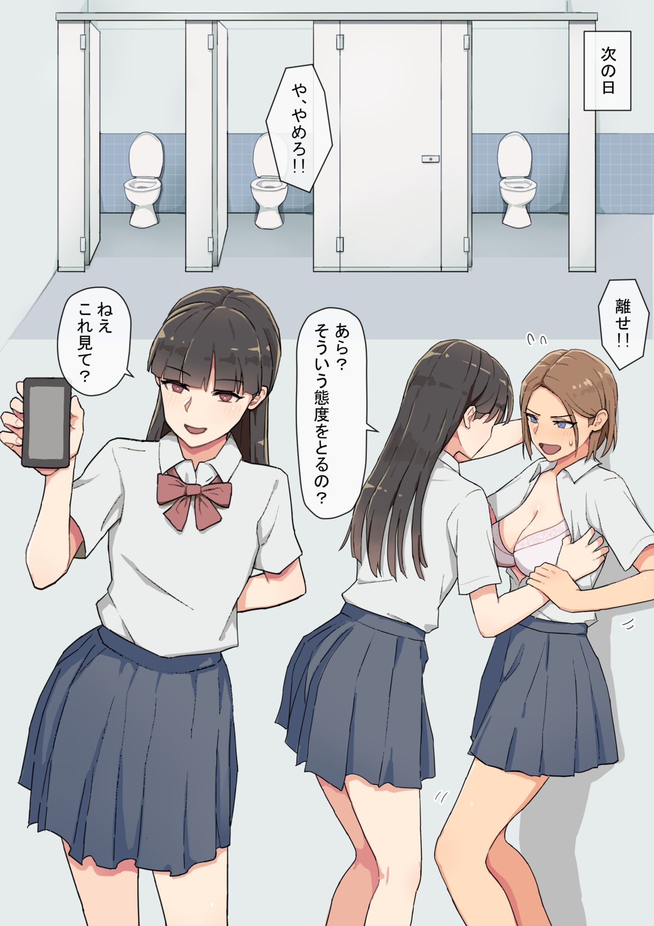 [えほひん屋 (えほひん)] プライド高い子が弱みを握られ同性に毎日イかされる話