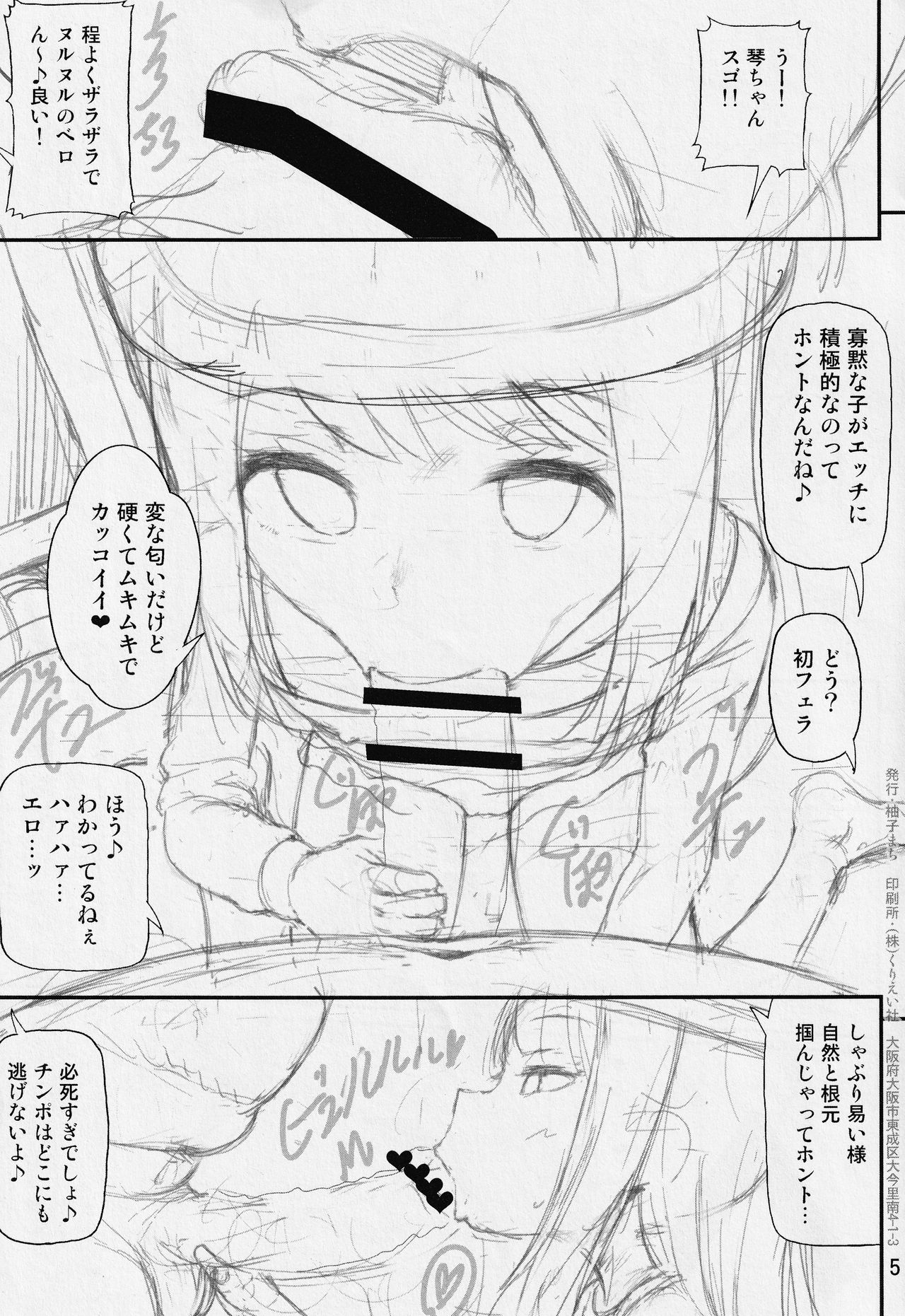 (COMIC1☆13) [E-lse (柚子まち)] カラーズ本の下描き (三ツ星カラーズ)