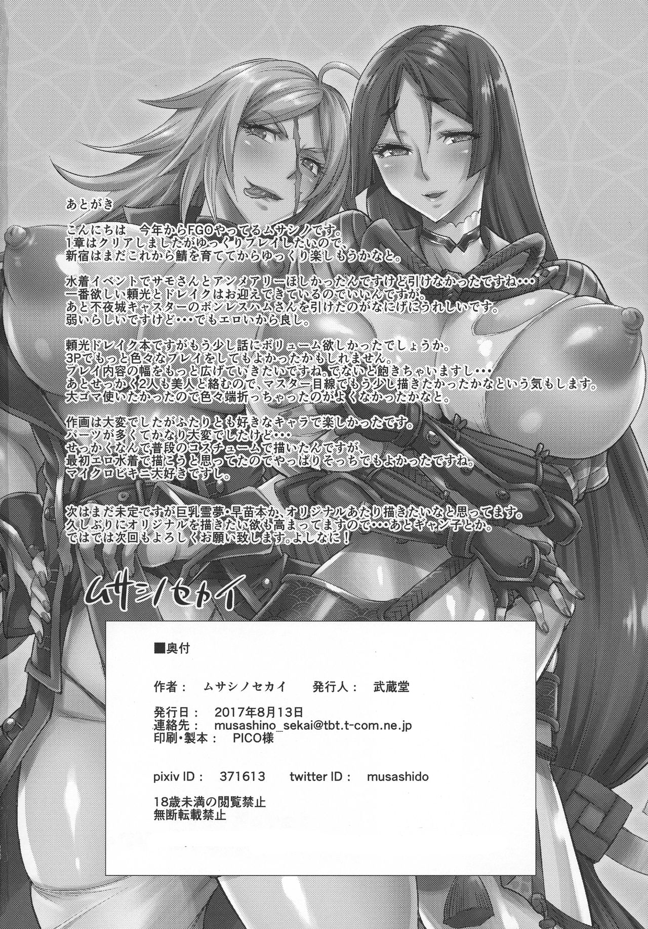 (C92) [武蔵堂 (ムサシノセカイ)] ショタマスターとふたなりカルデアックス (Fate/Grand Order) [中国翻訳]