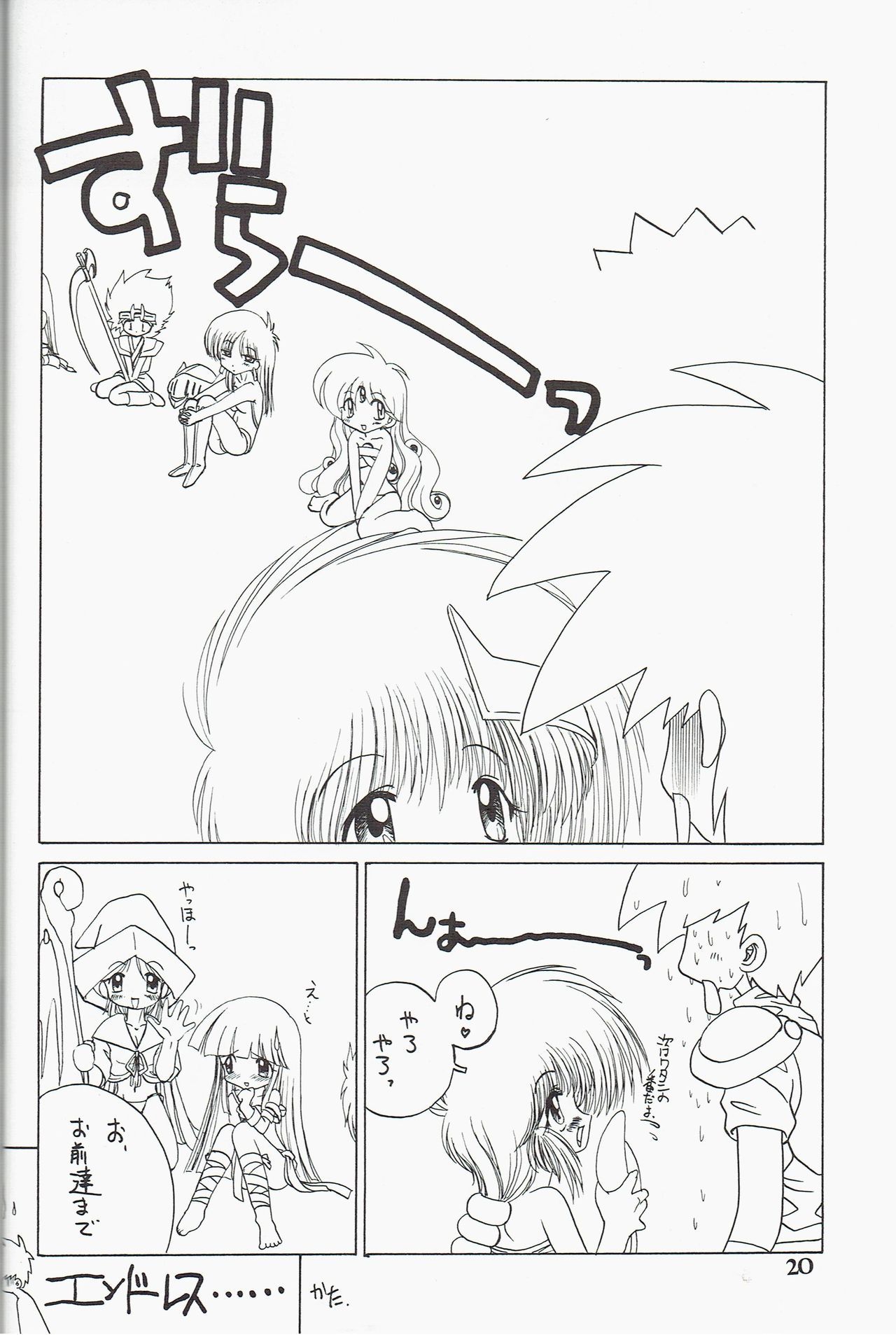 キラ2プリンセス5
