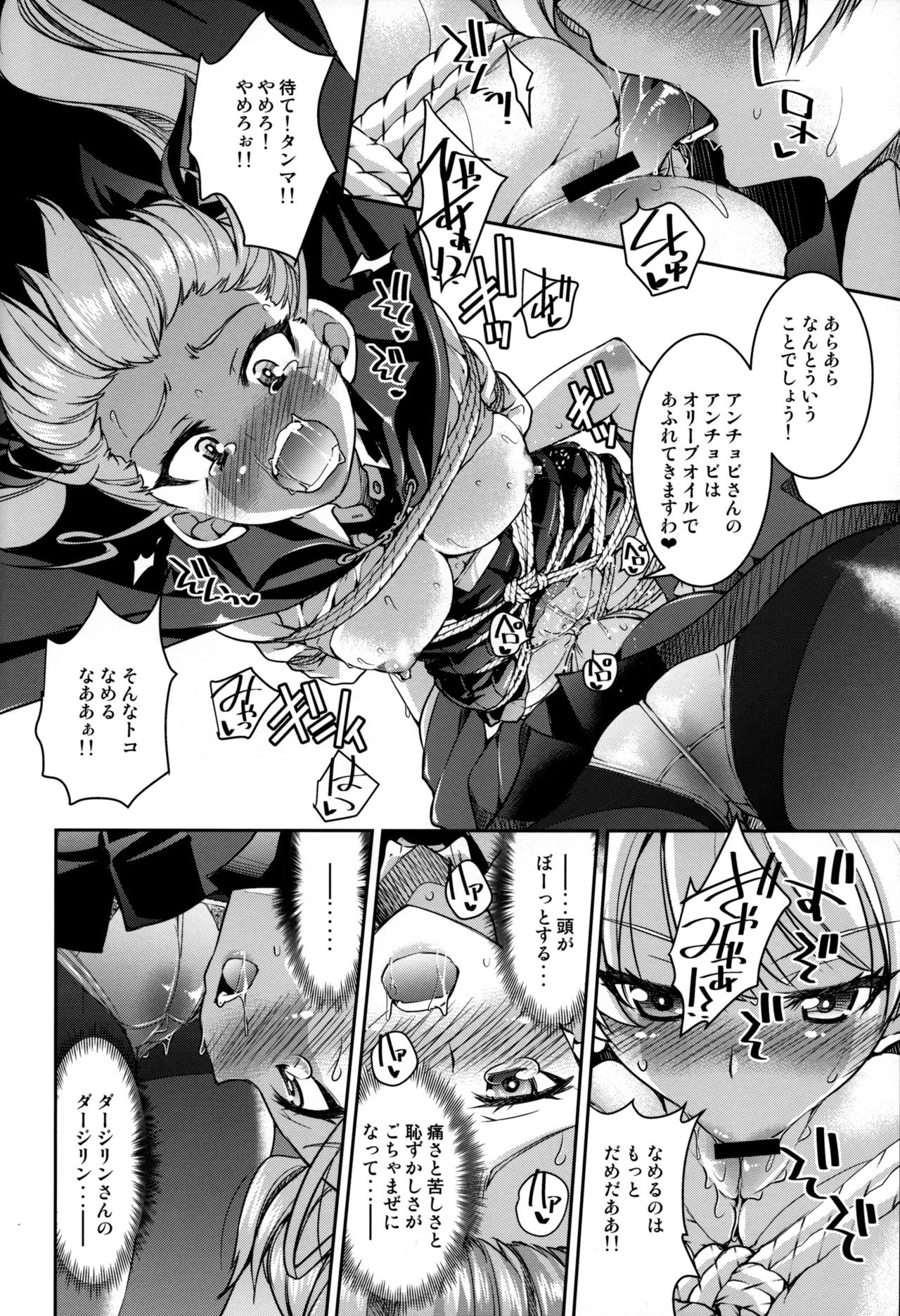 (C97) [ポニー牧場 (井上よしひさ)] 縄師ダー様ドゥーチェをドゥーチェする (ガールズ&パンツァー)