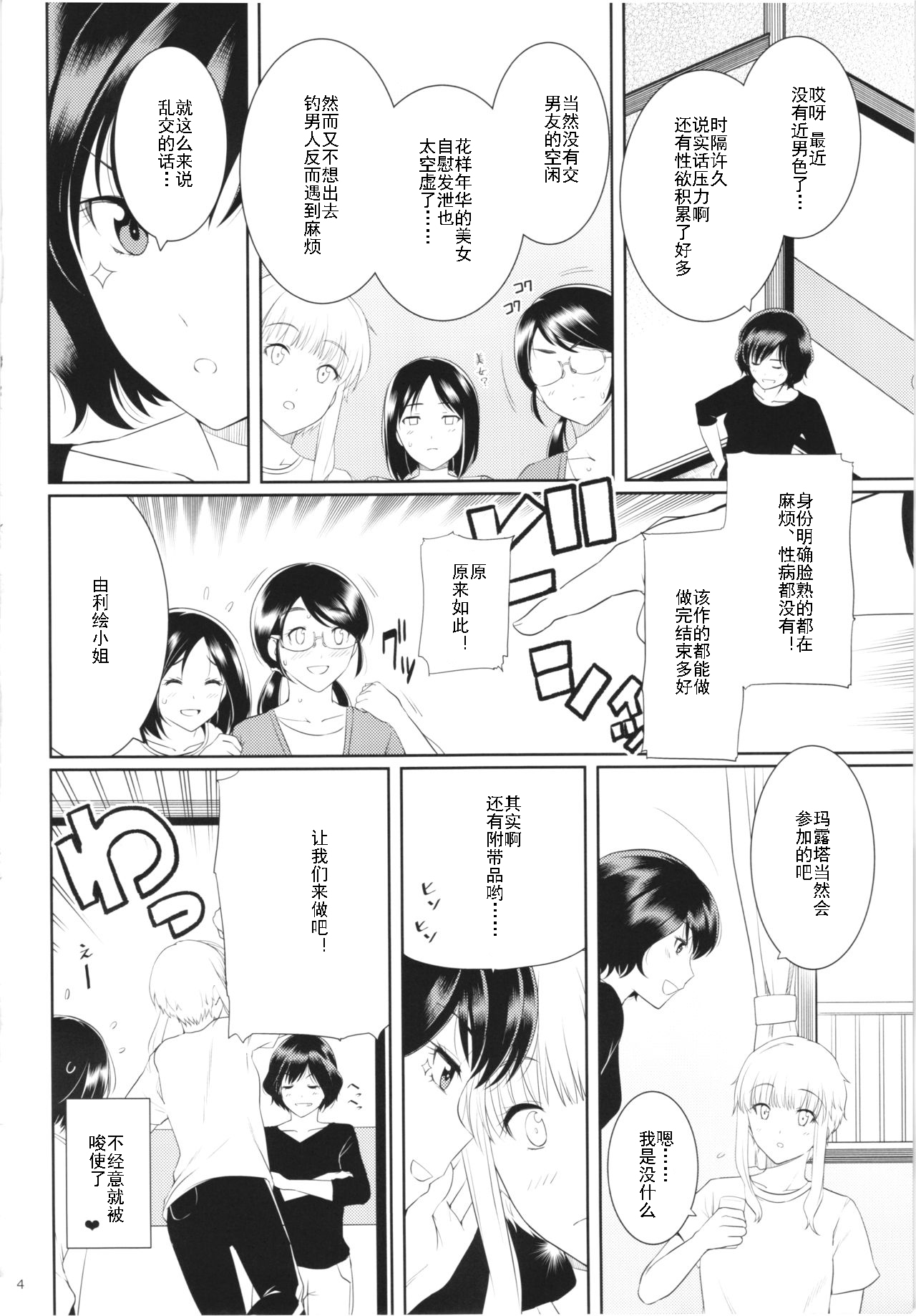 (C88) [ろいやるびっち (haruhisky)] くーねるすまた2 (くーねるまるた) [中国翻訳]