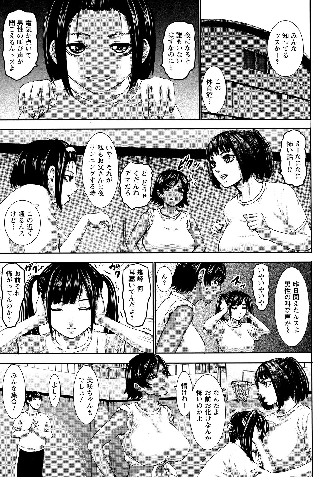 [PIえろ] 跳乳学園