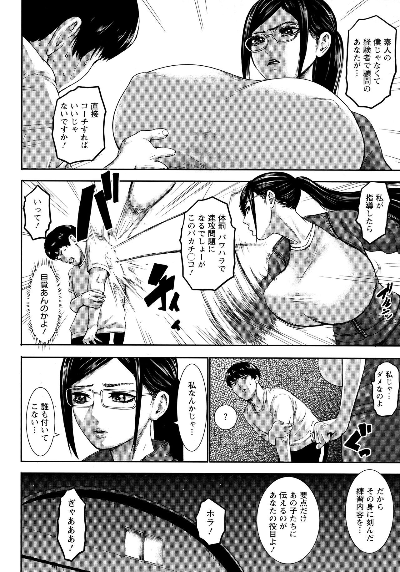 [PIえろ] 跳乳学園