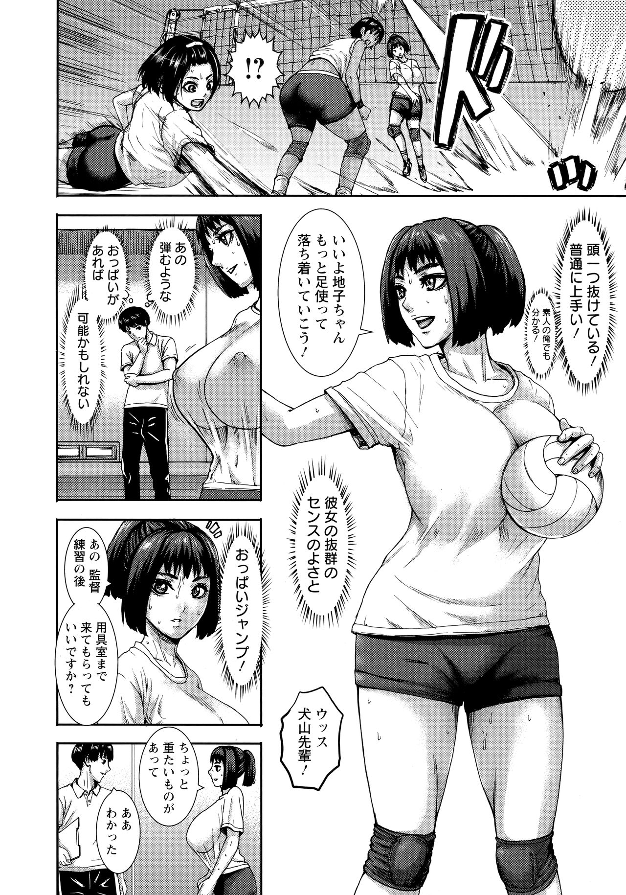 [PIえろ] 跳乳学園