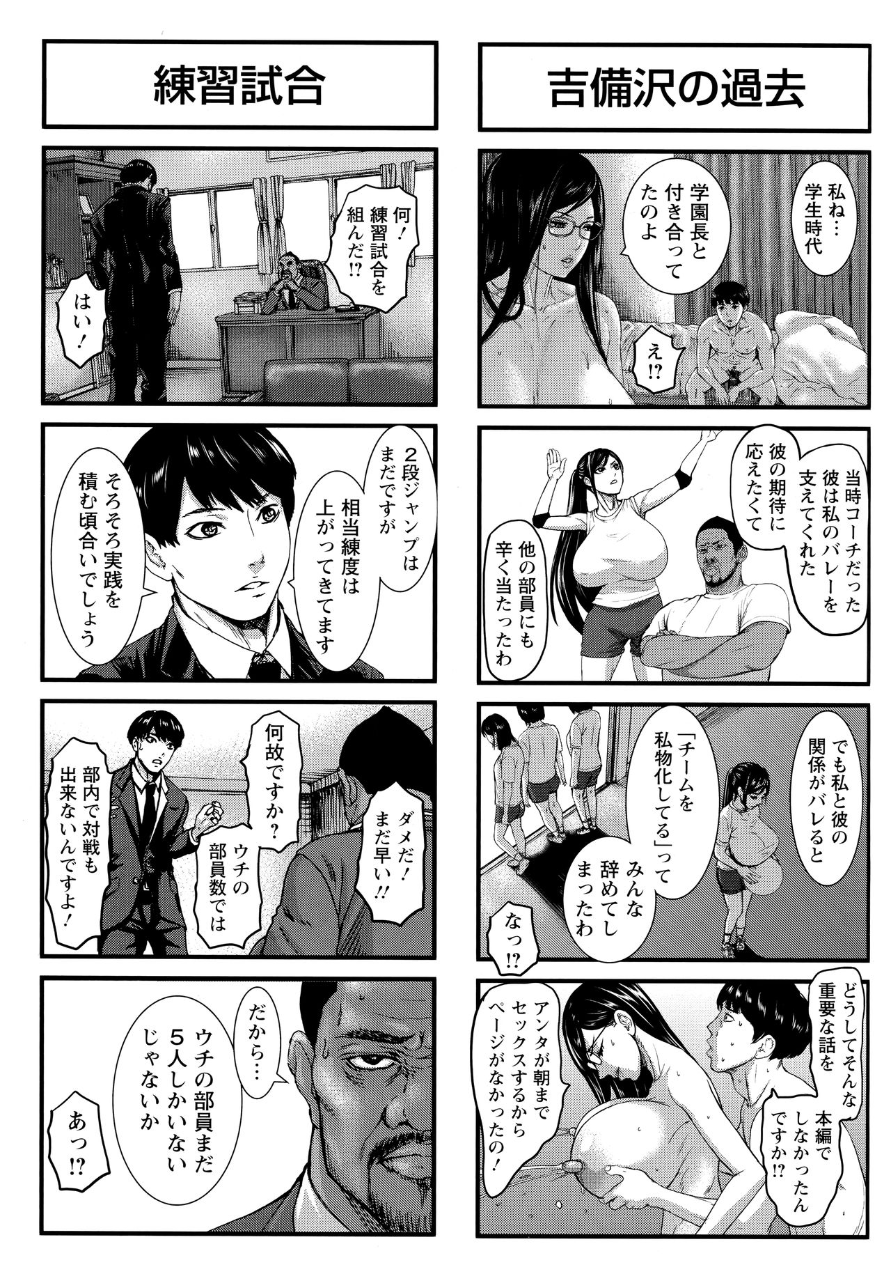 [PIえろ] 跳乳学園