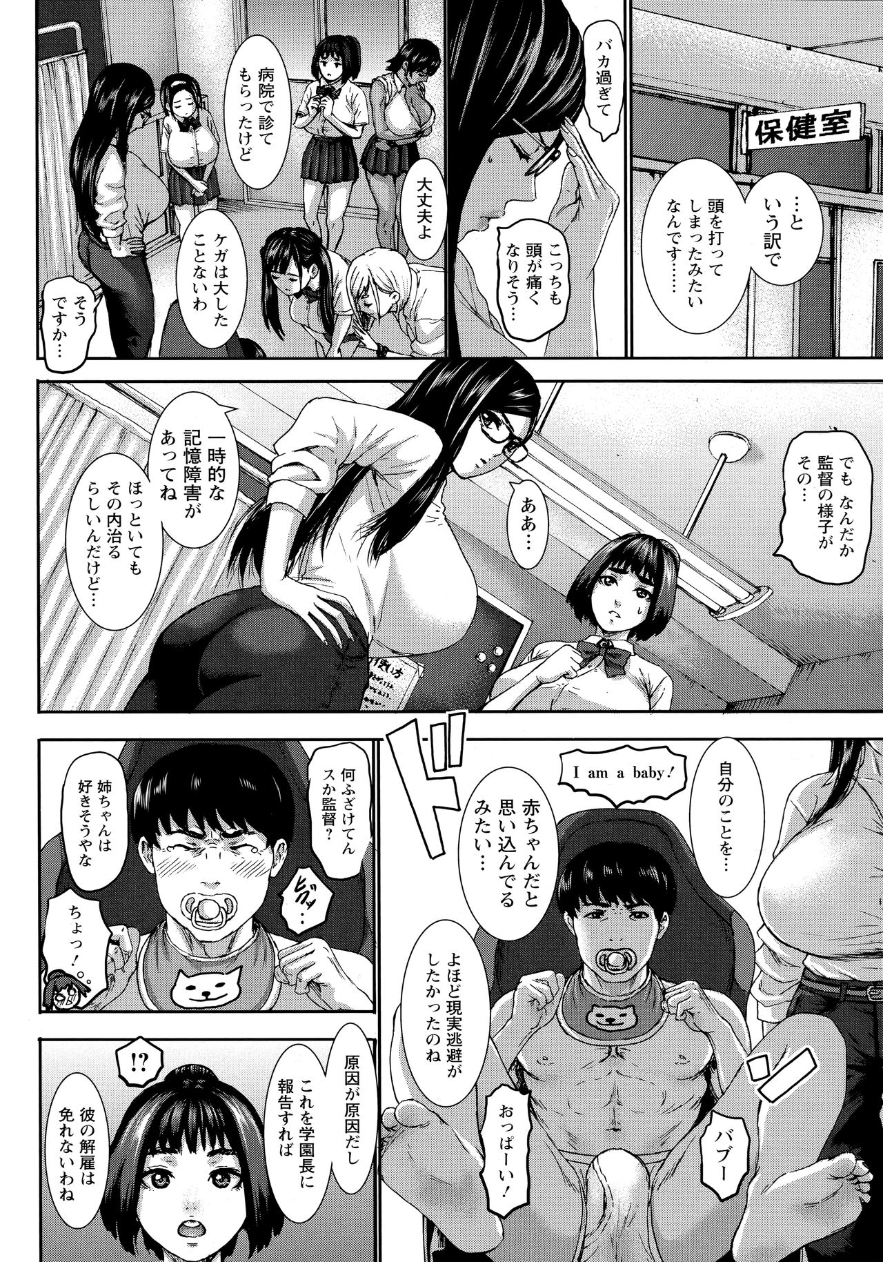 [PIえろ] 跳乳学園